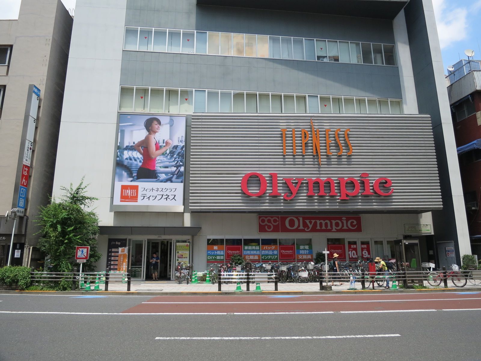 隣のオリンピックハイパーストア・蒲田店