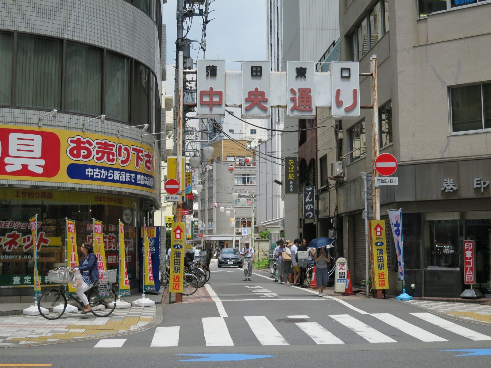 蒲田東口中央通りに面している