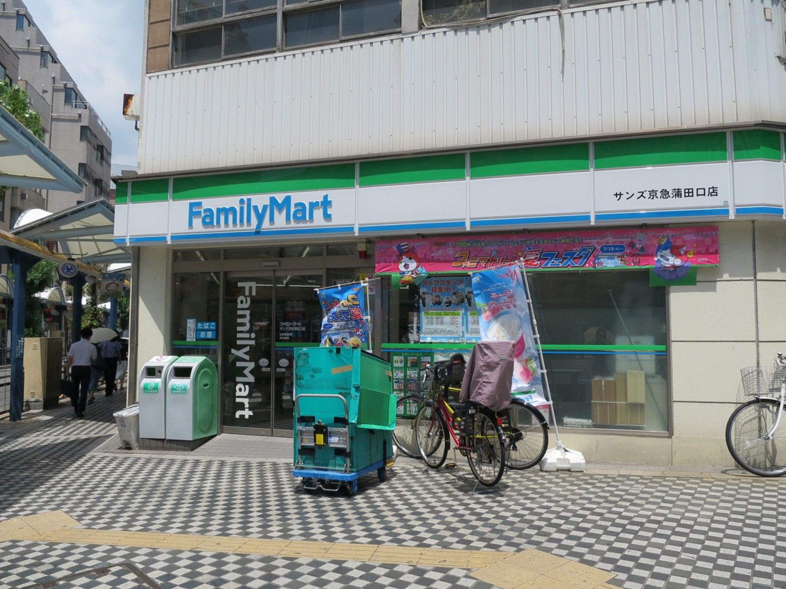 徒歩1分のファミリーマートサンズ京急蒲田口店
