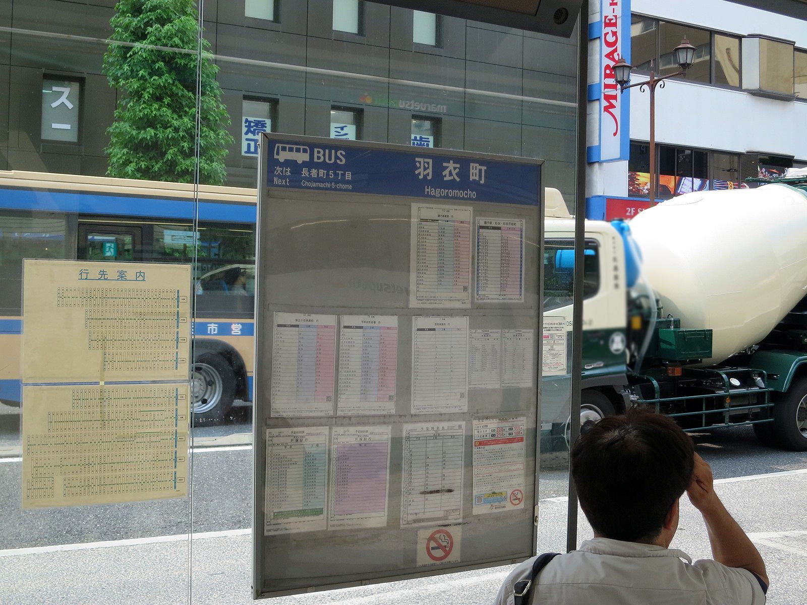 向かいのバス停