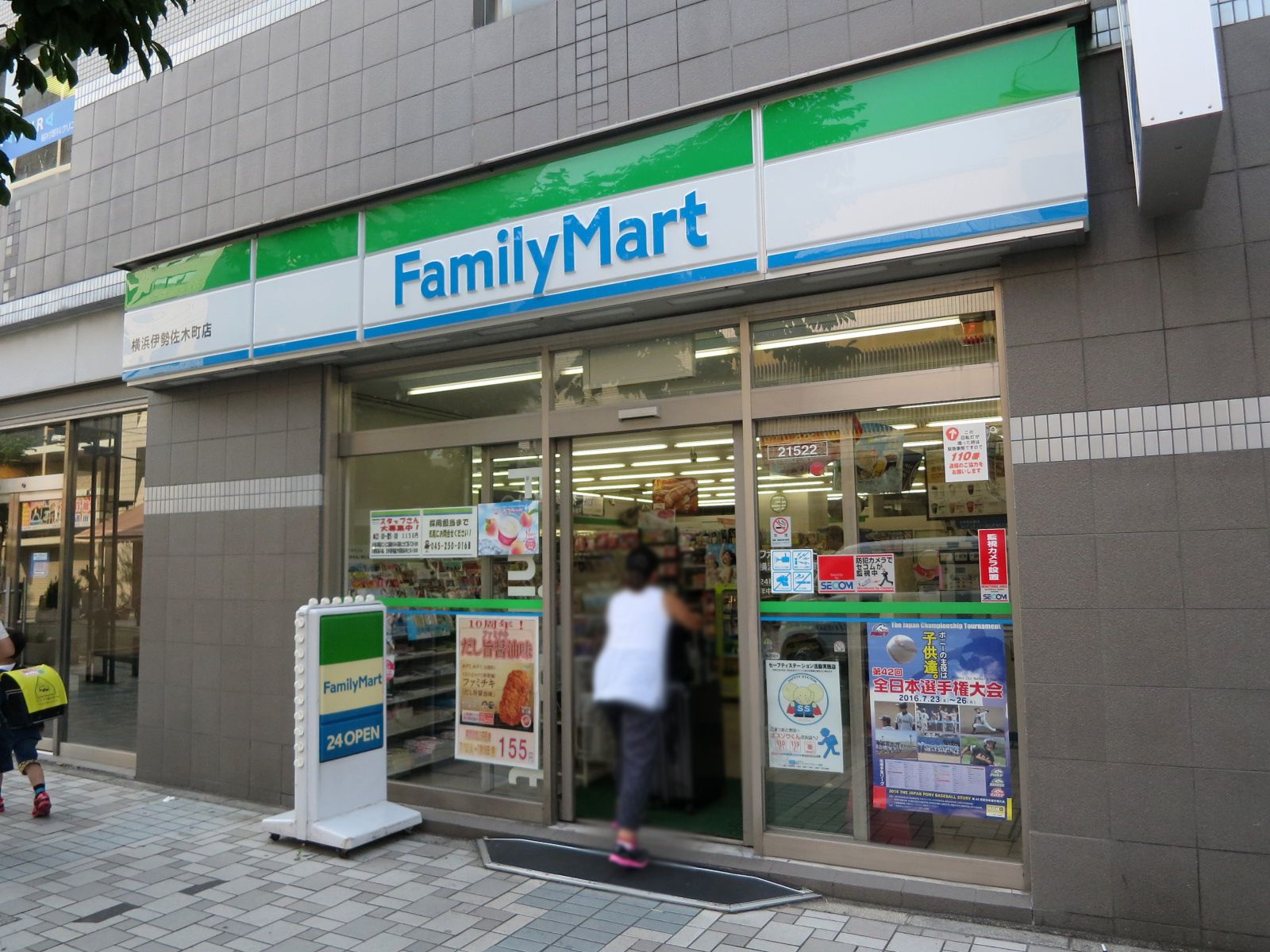 徒歩1分のファミリーマート横浜伊勢佐木町店