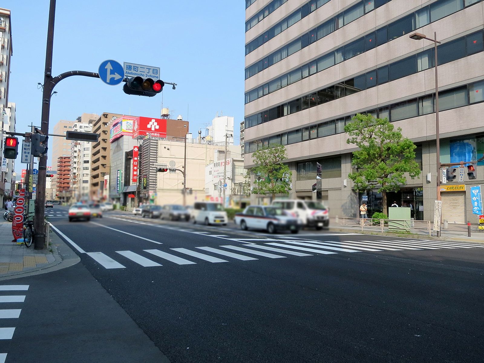 国道16号・曙町二丁目交差点向かい