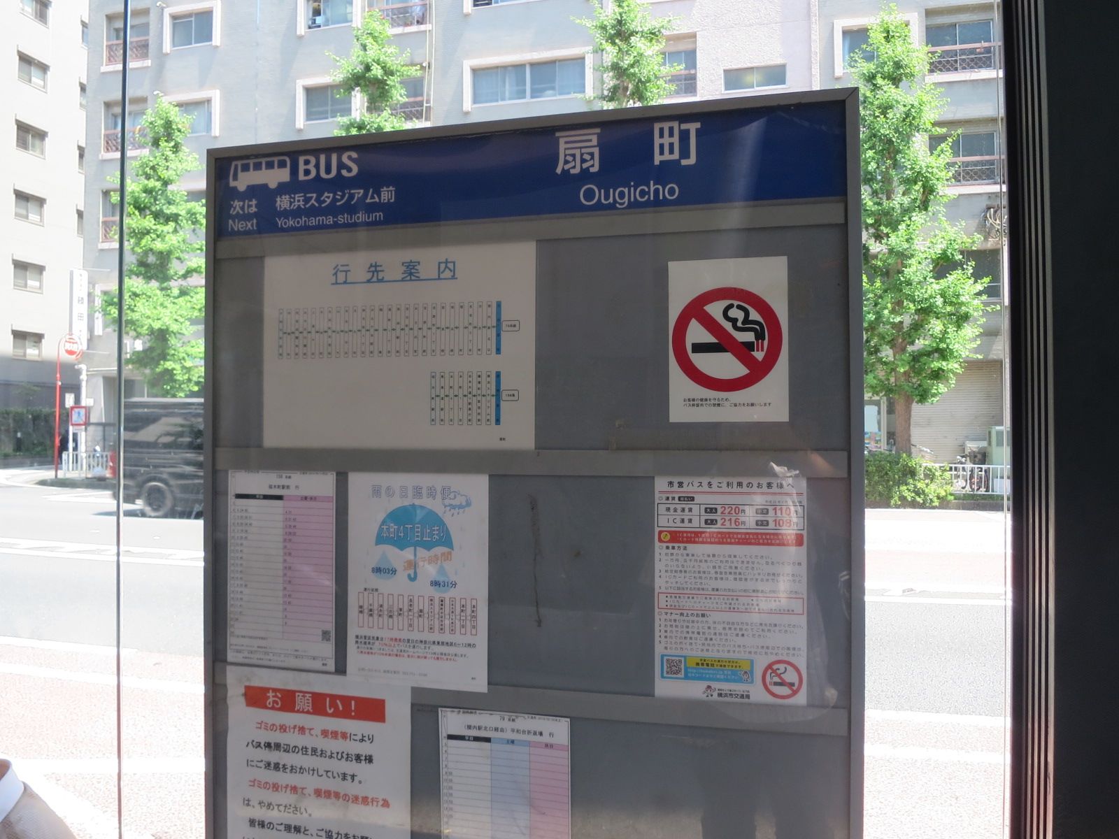 徒歩1分のバス停