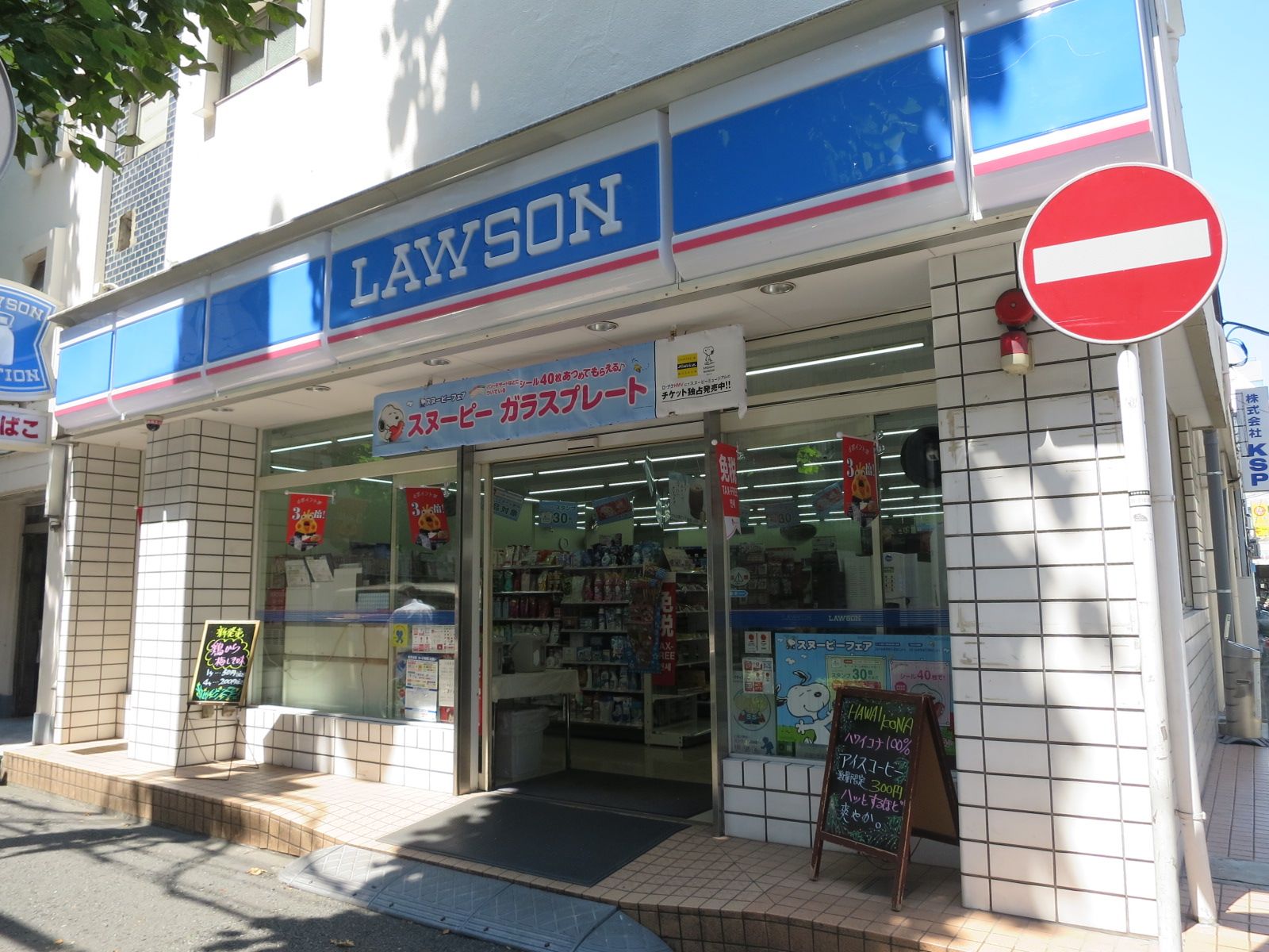 徒歩1分のローソン不老町店