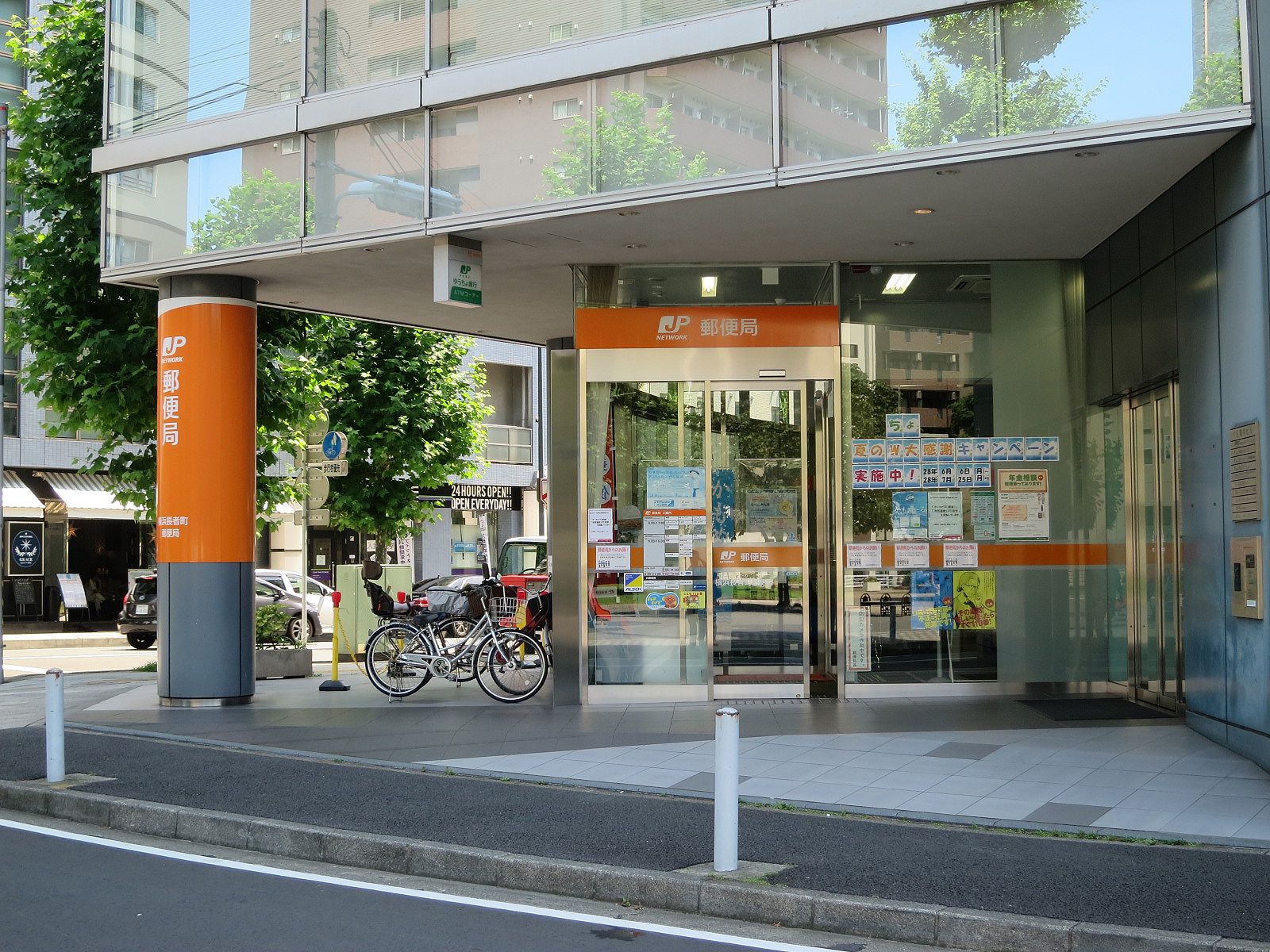 徒歩1分の横浜長者町郵便局