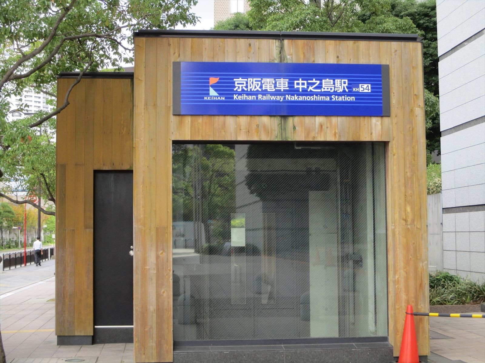 最寄りの「中之島駅」
