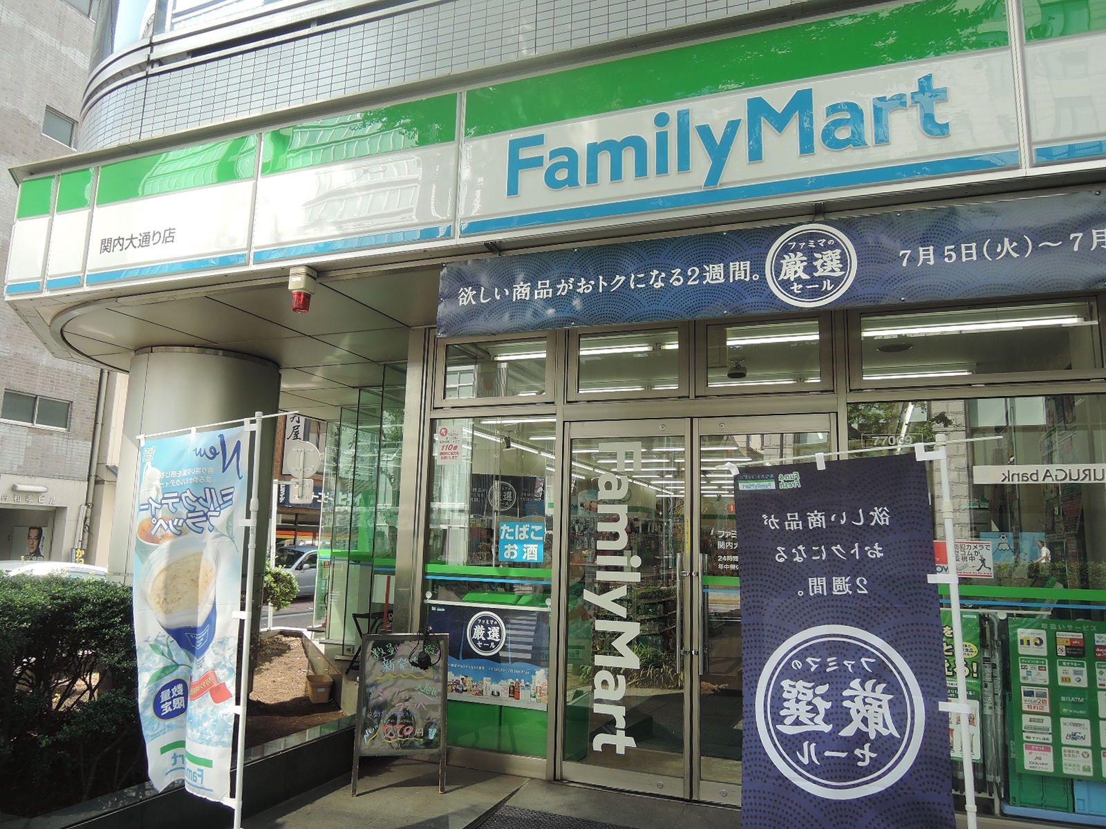 徒歩1分のファミリーマート関内大通り店