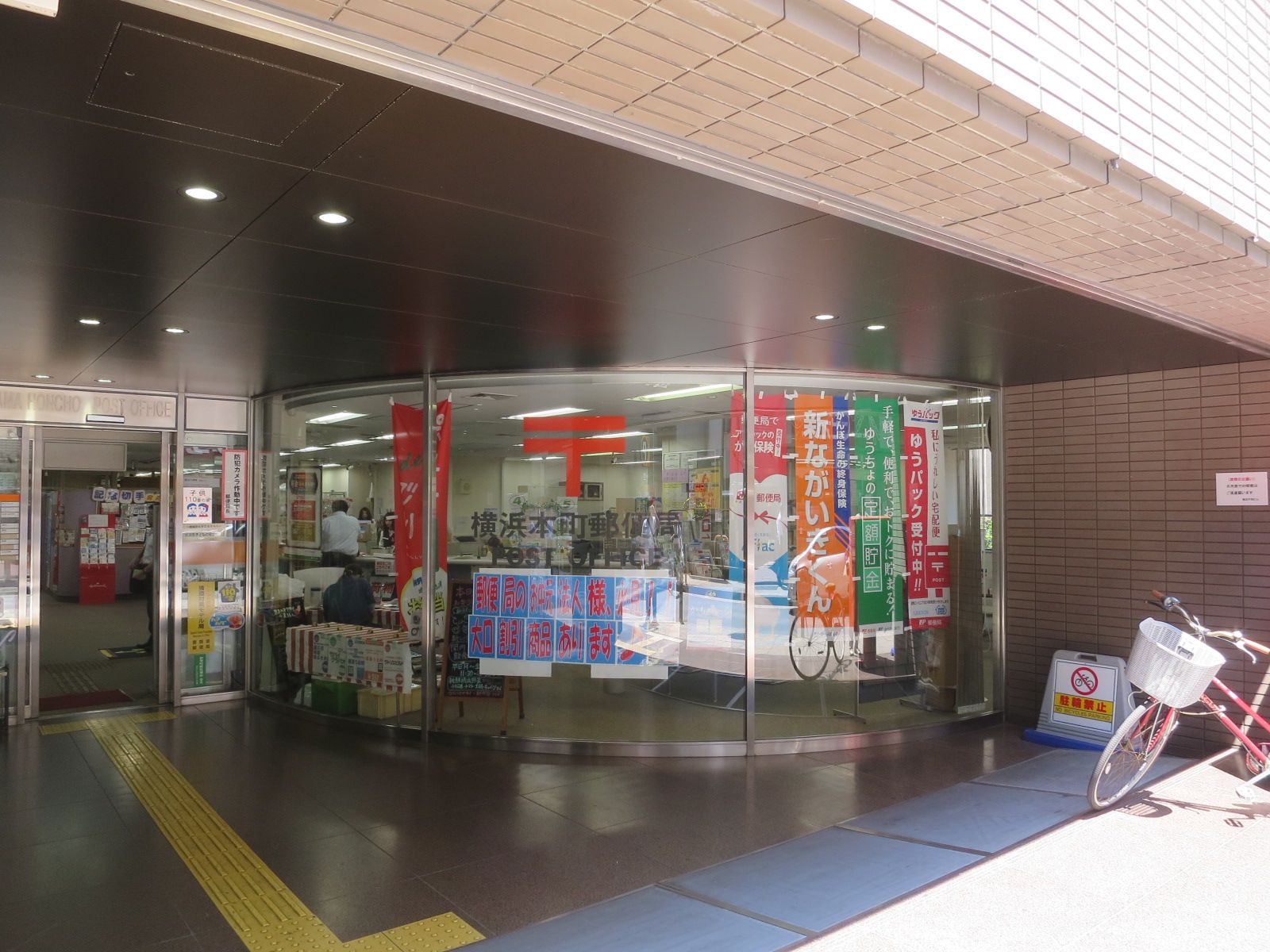 徒歩1分の横浜本町郵便局