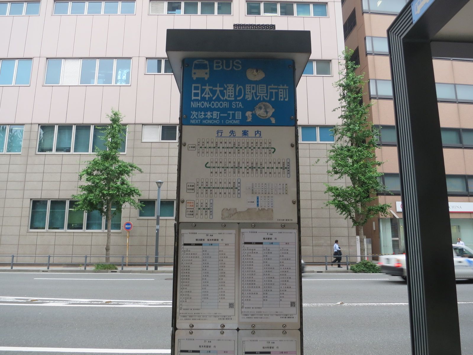 向かいにあるバス停