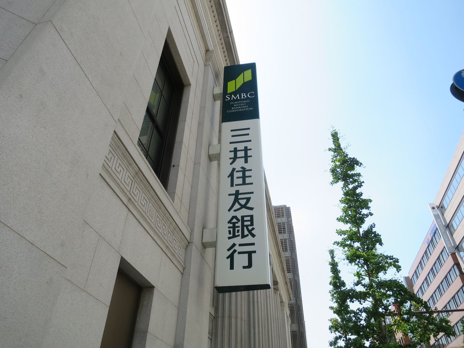 斜め向かいの三井住友銀行