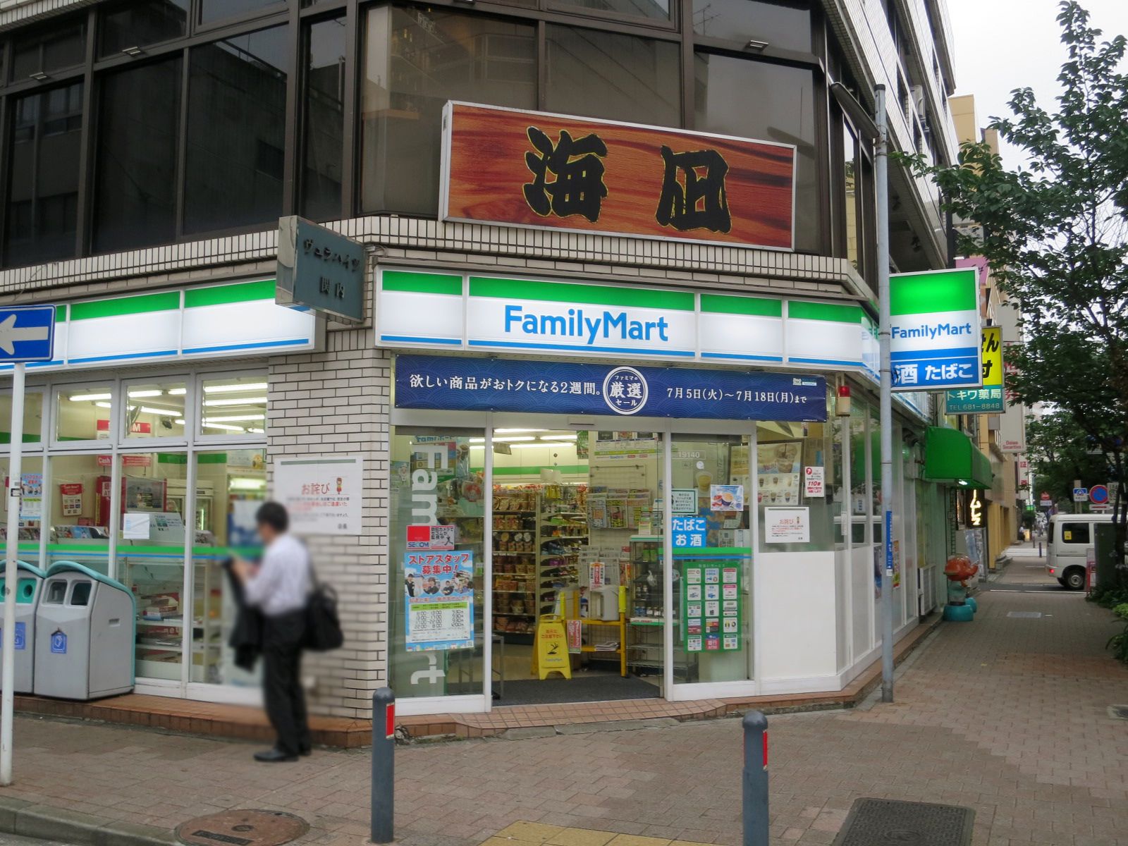 徒歩1分のファミリーマート関内常盤町店