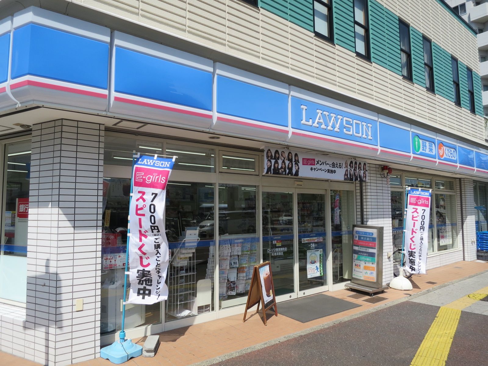徒歩1分のローソン南浅間町店
