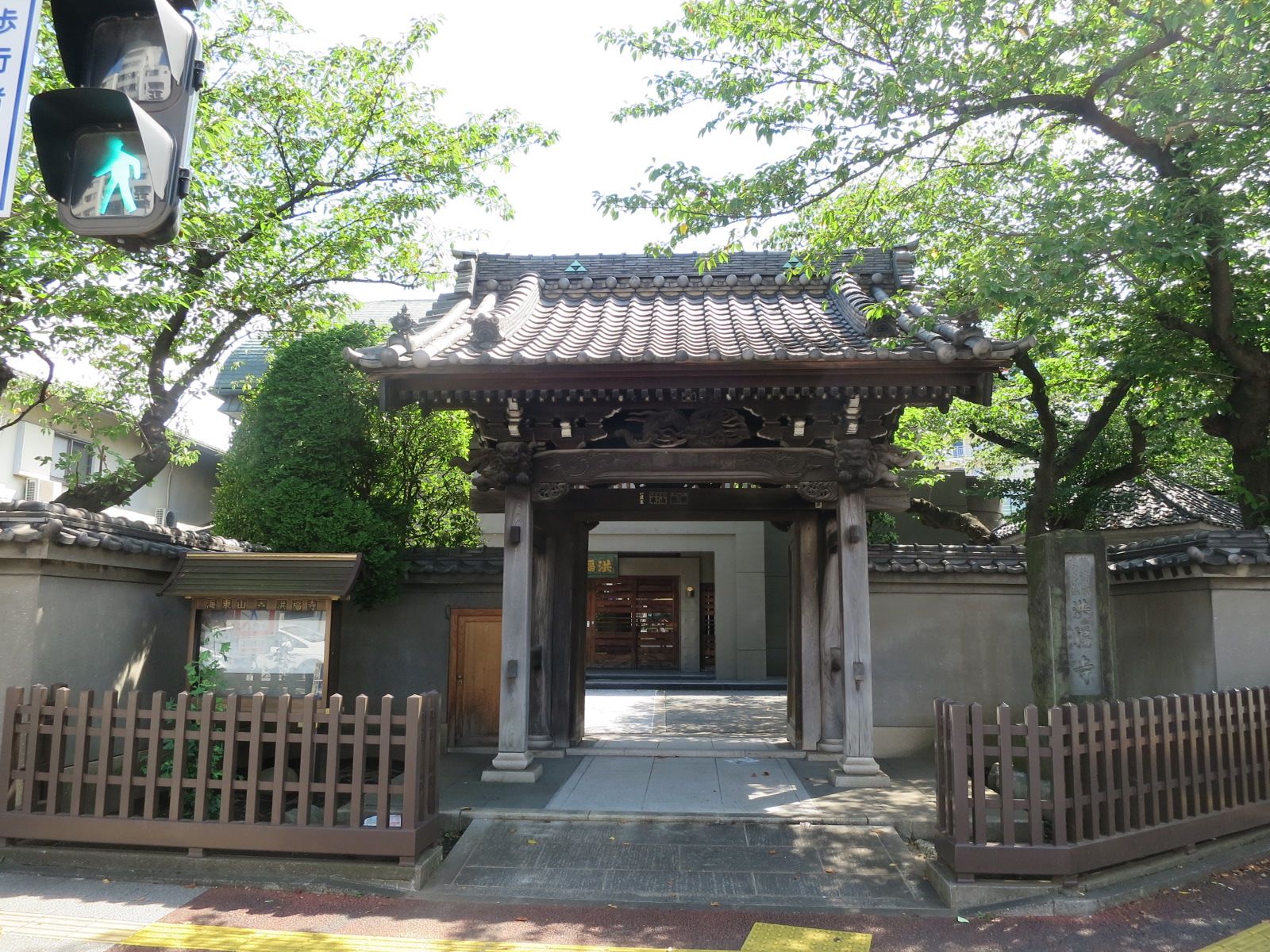 斜め向かいの洪福寺