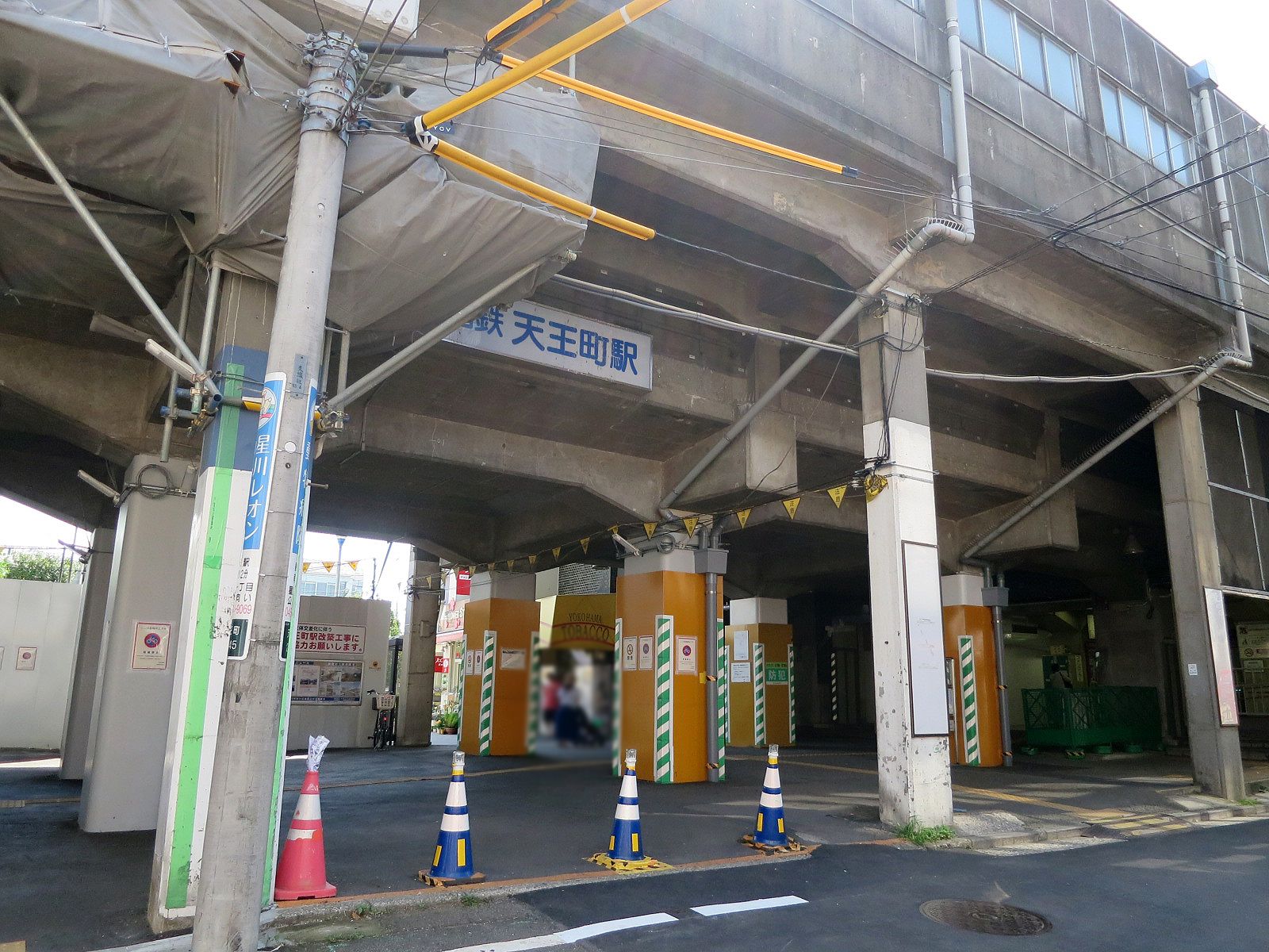 「天王町駅」徒歩7分