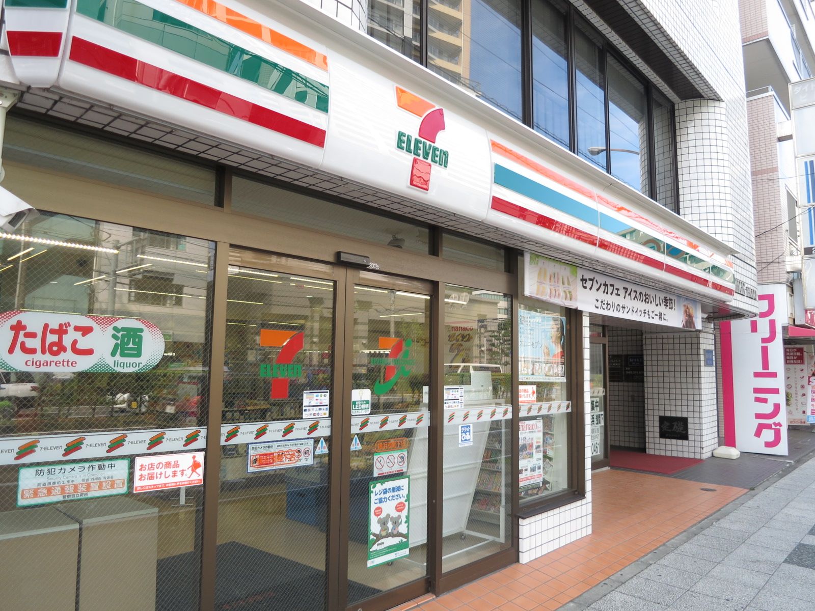 徒歩1分のセブンイレブン横浜浅間下店