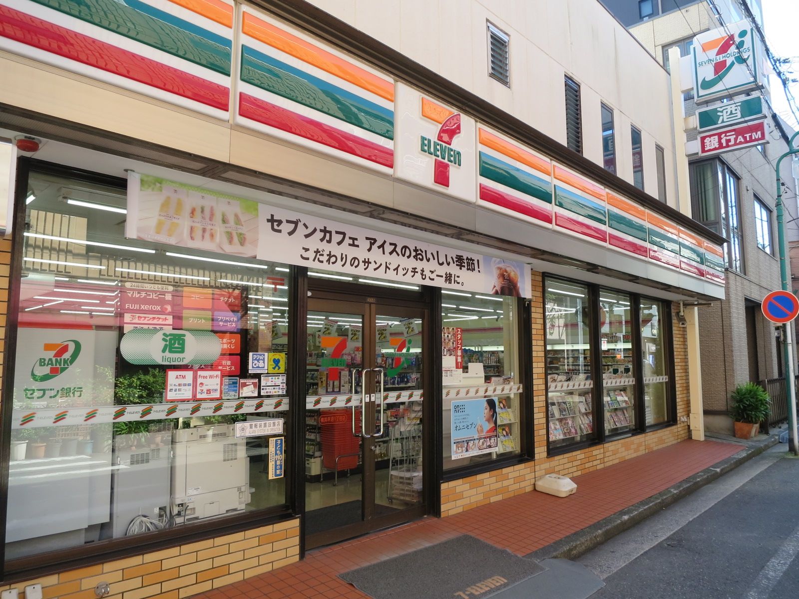 徒歩2分のセブンイレブン横浜平沼1丁目店