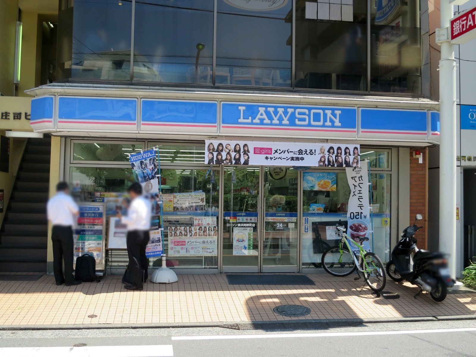 隣にあるローソン横浜岡野町店