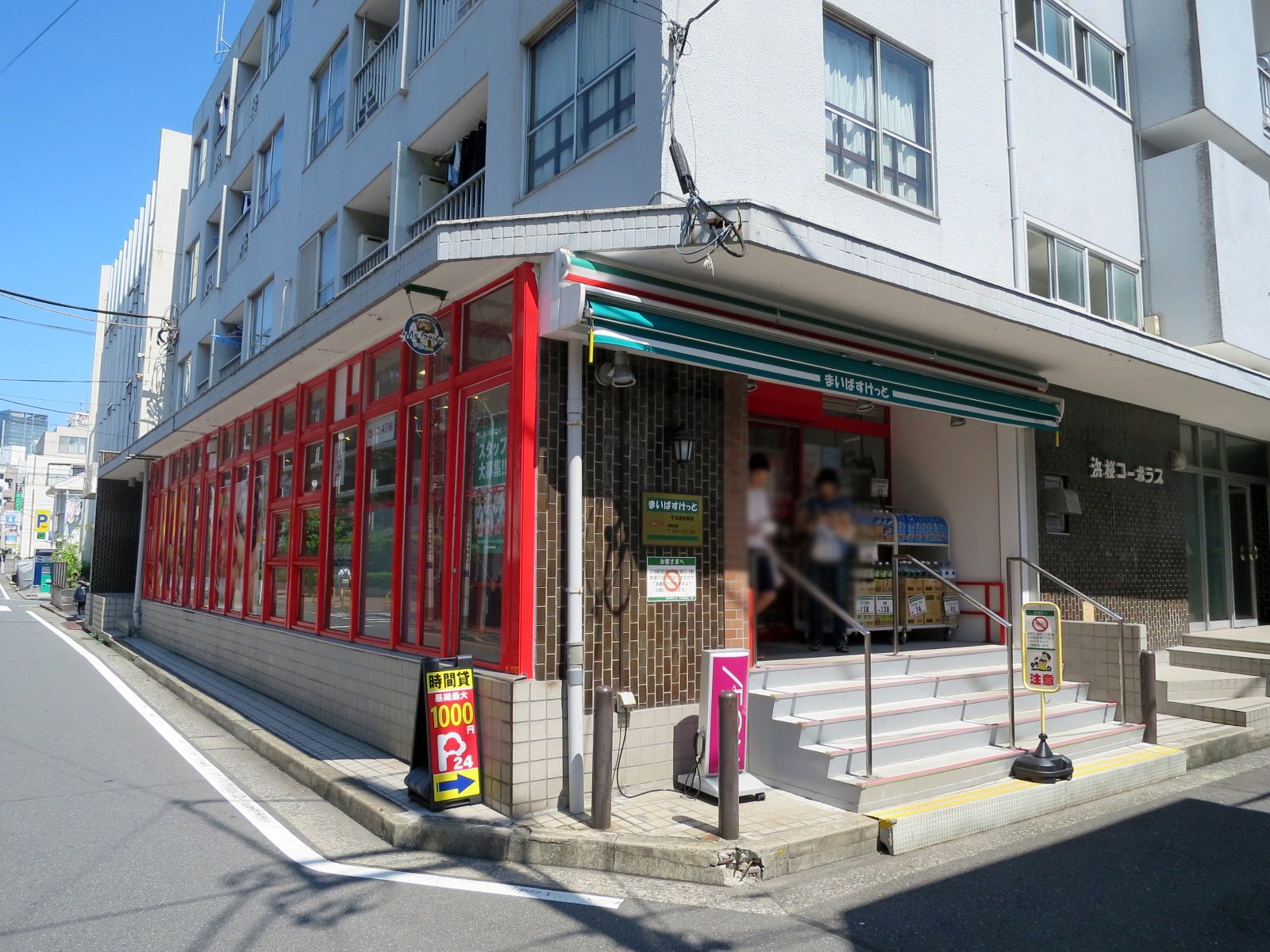 徒歩1分のまいばすけっと