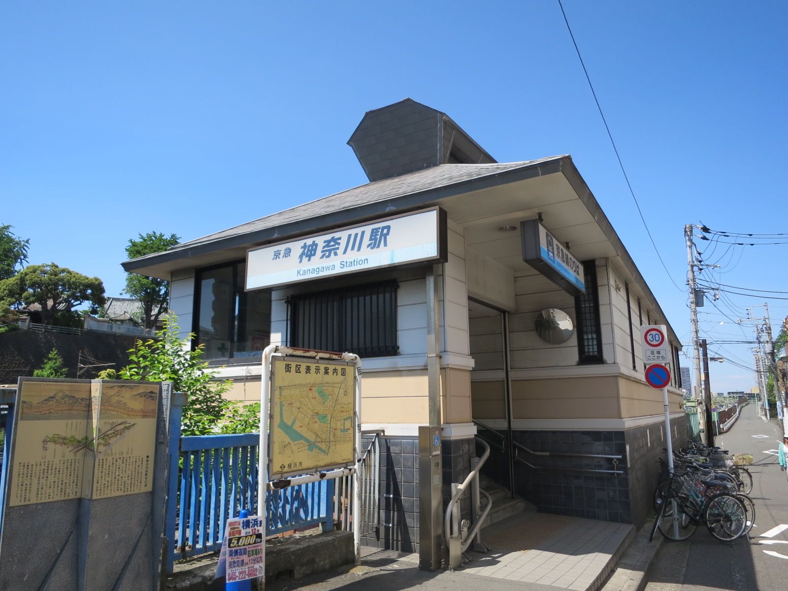 「神奈川駅」徒歩3分
