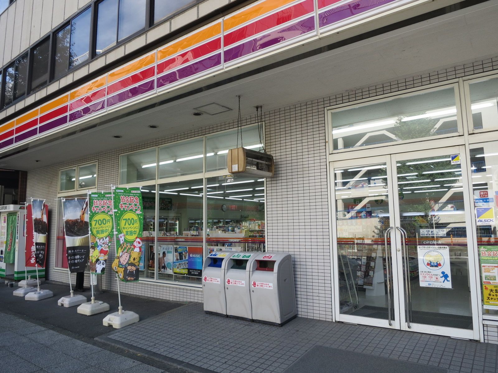 徒歩1分のサークルK新横浜3丁目店