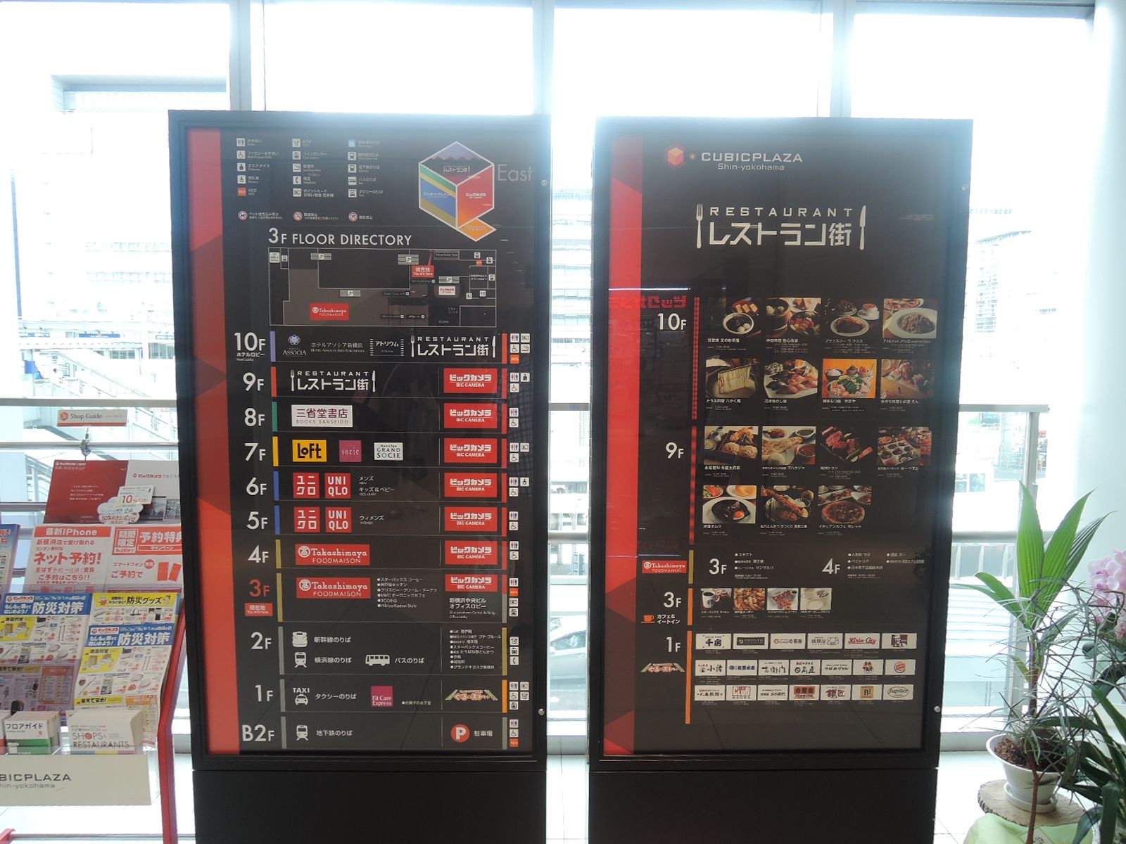 斜め向かいのキュービックプラザ新横浜
