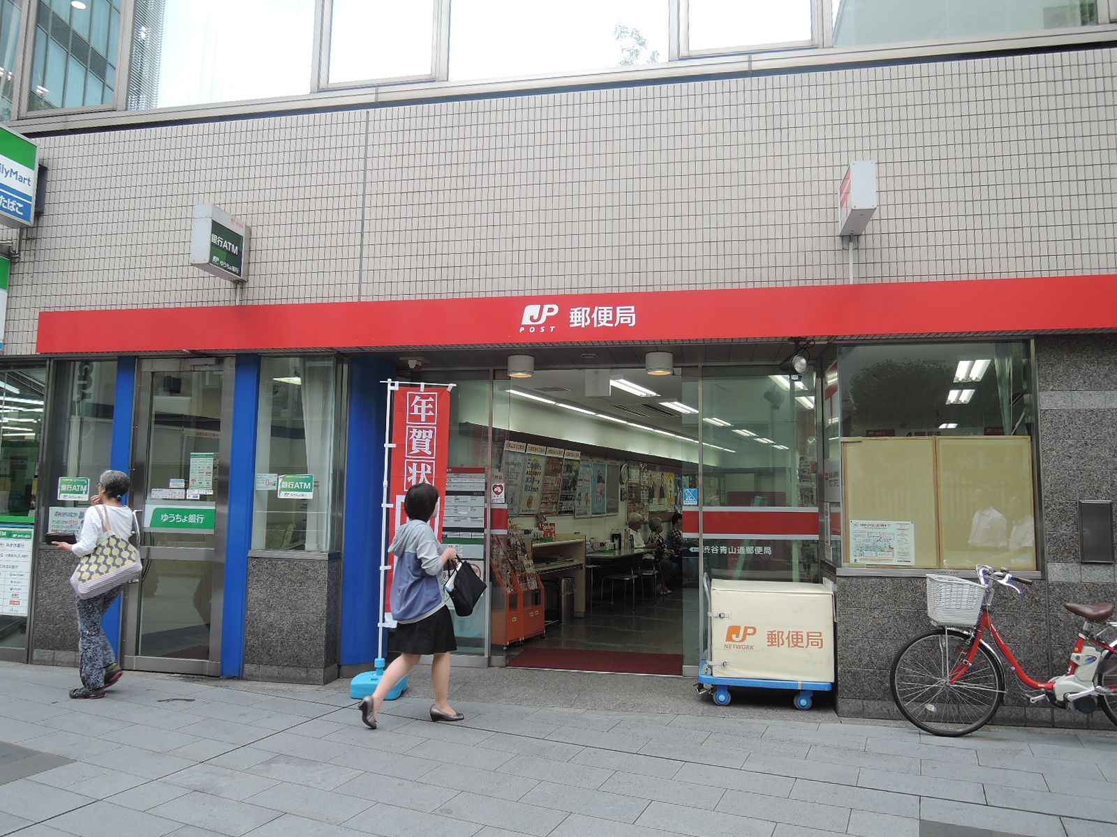 徒歩6分の渋谷青山通郵便局