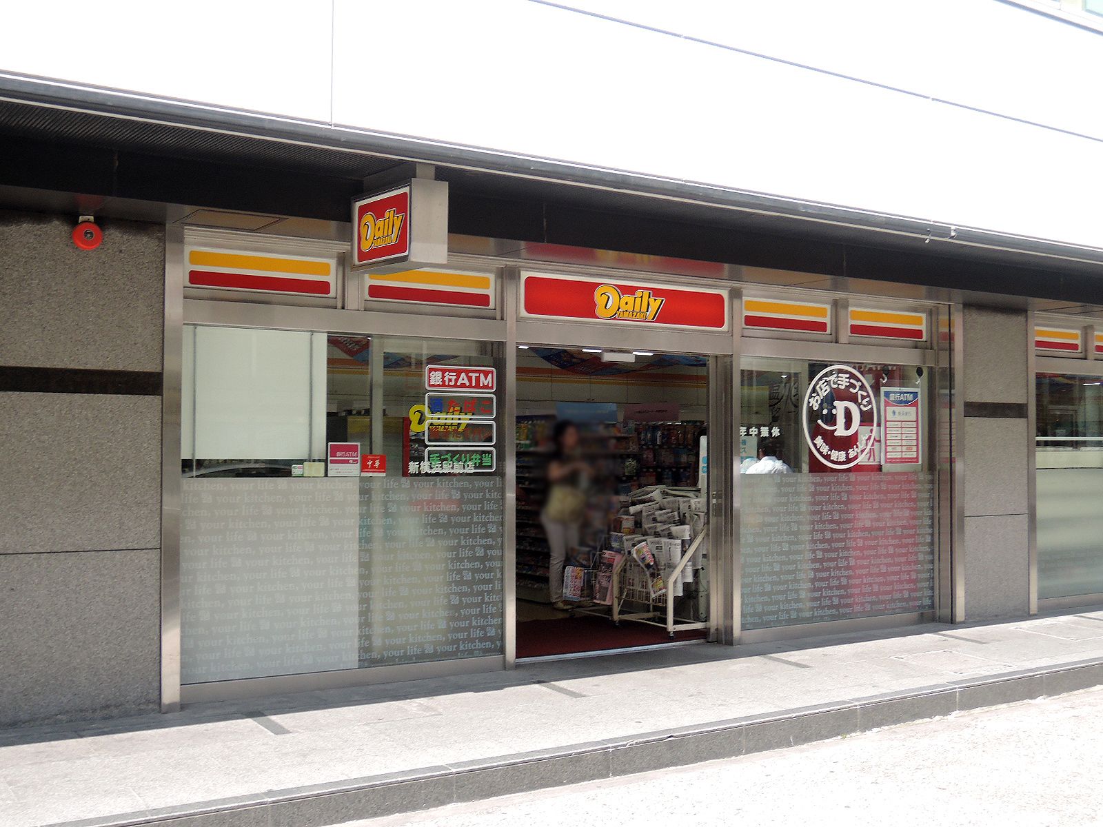 徒歩1分のデイリーヤマザキ新横浜駅前店