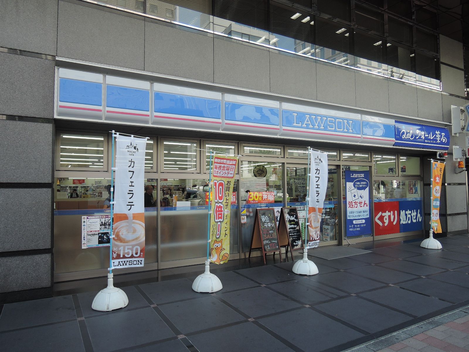 隣にあるローソン港北新横浜二丁目店
