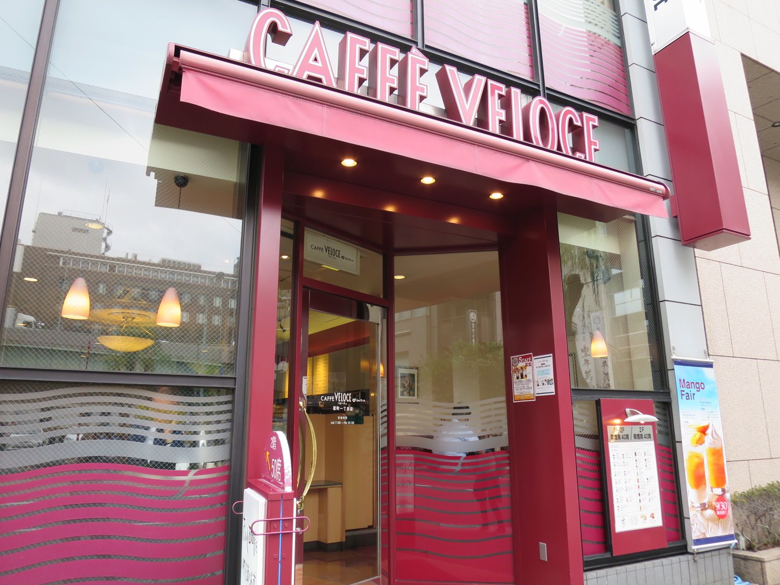 徒歩1分のカフェ・ベローチェ室町一丁目店