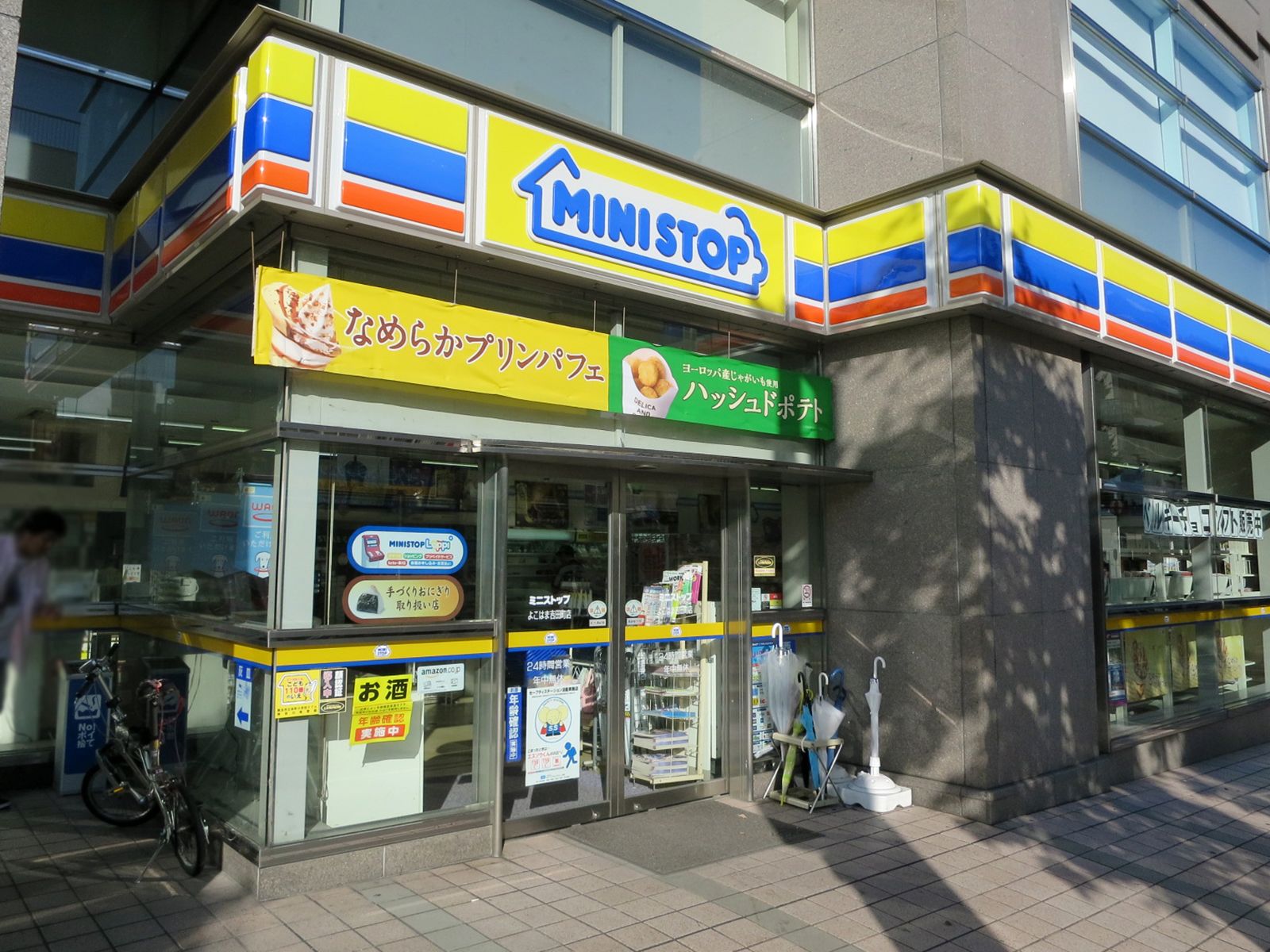 徒歩2分のミニストップよこはま吉田町店