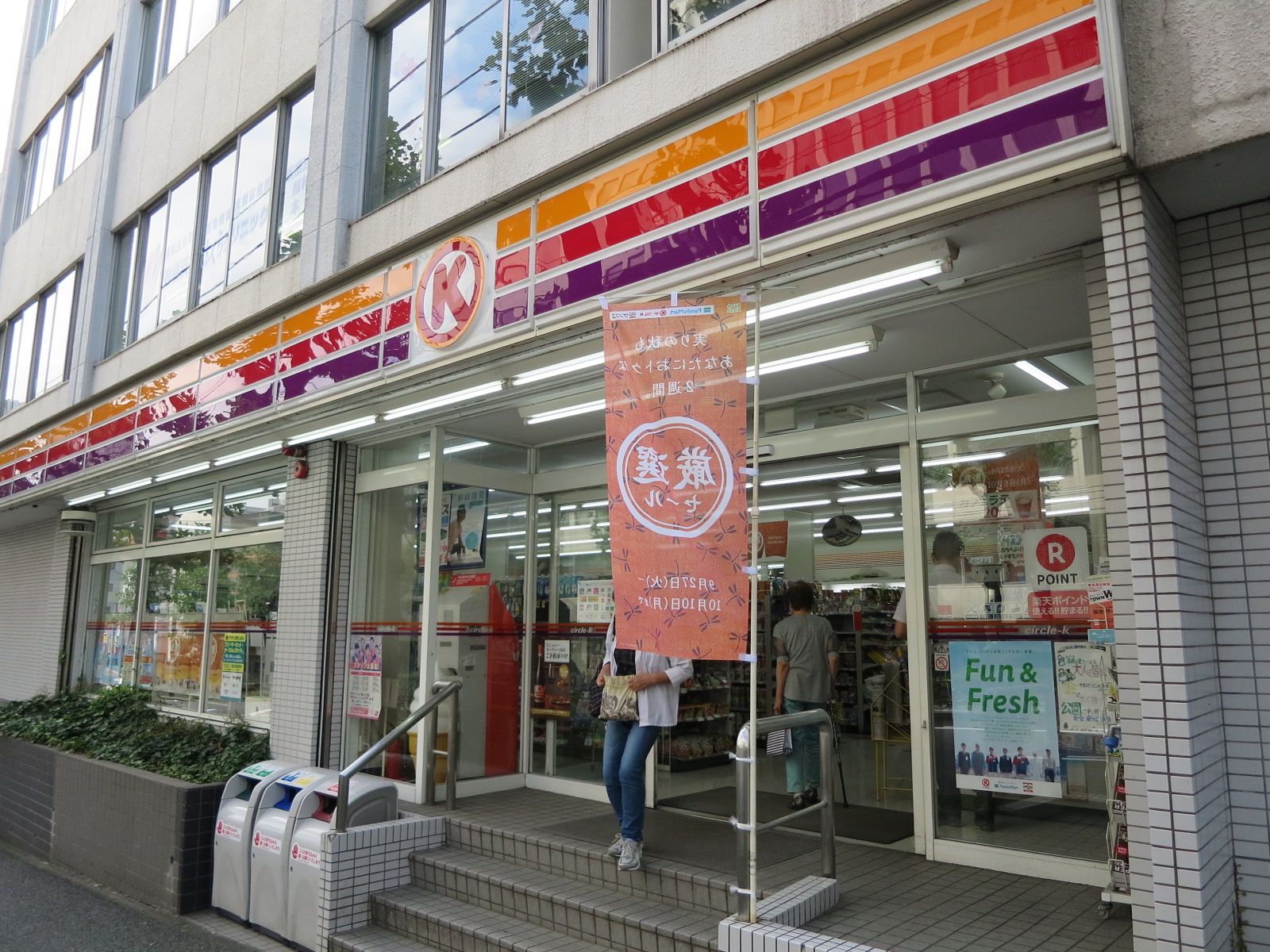 徒歩2分のサークルK横浜沢渡店