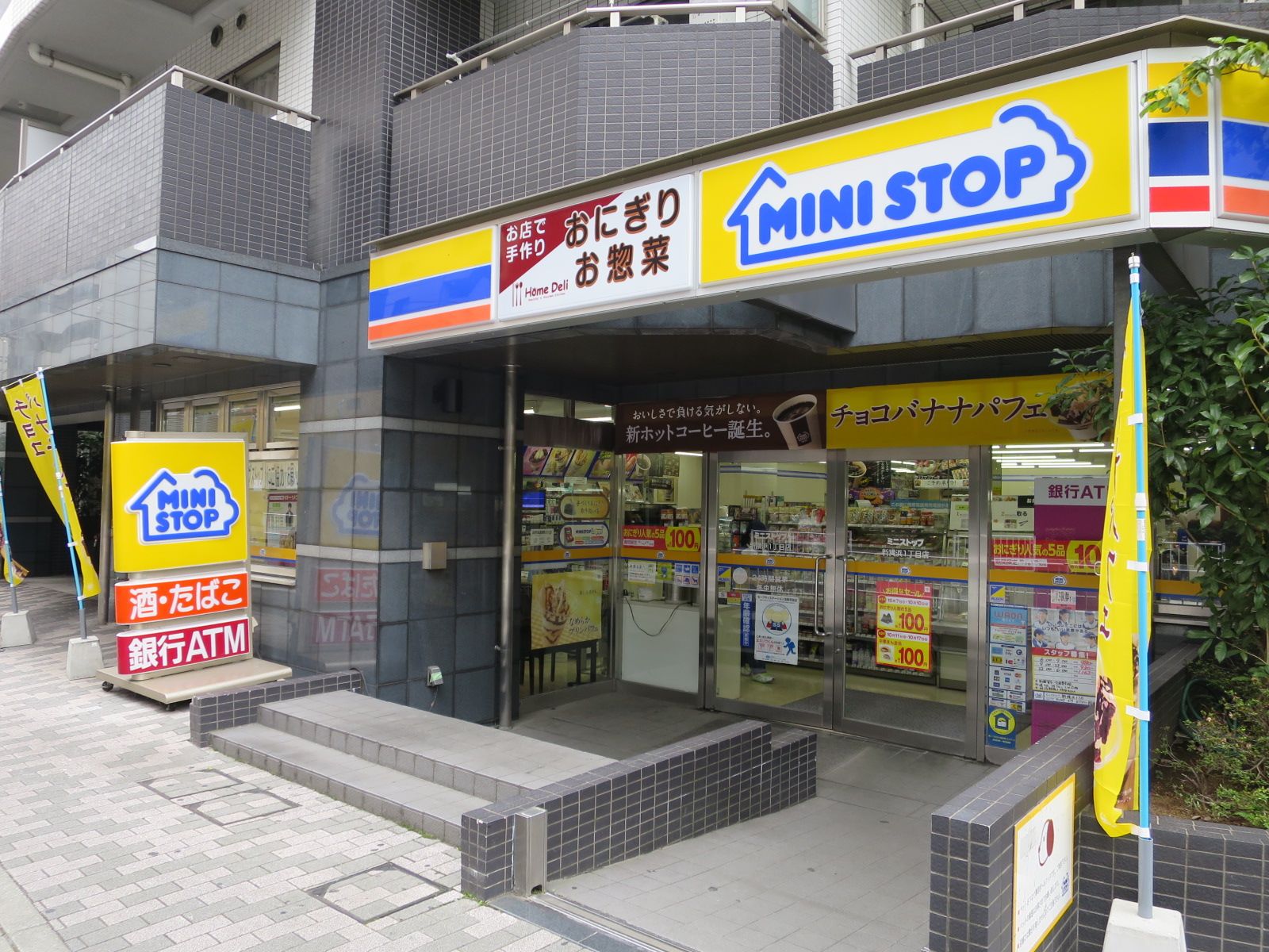 徒歩3分のミニストップ新横浜一丁目店