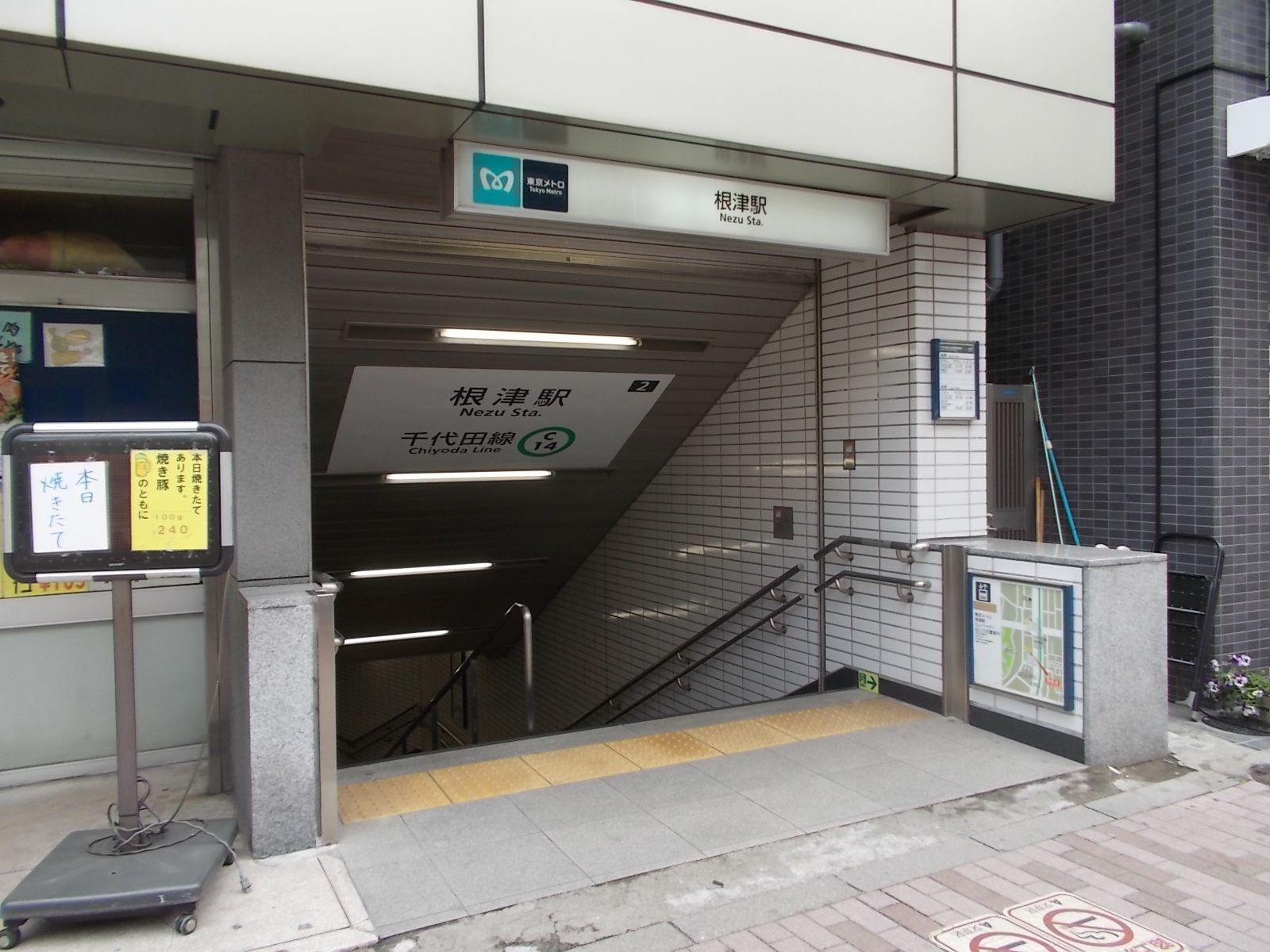 最寄りの「根津駅」