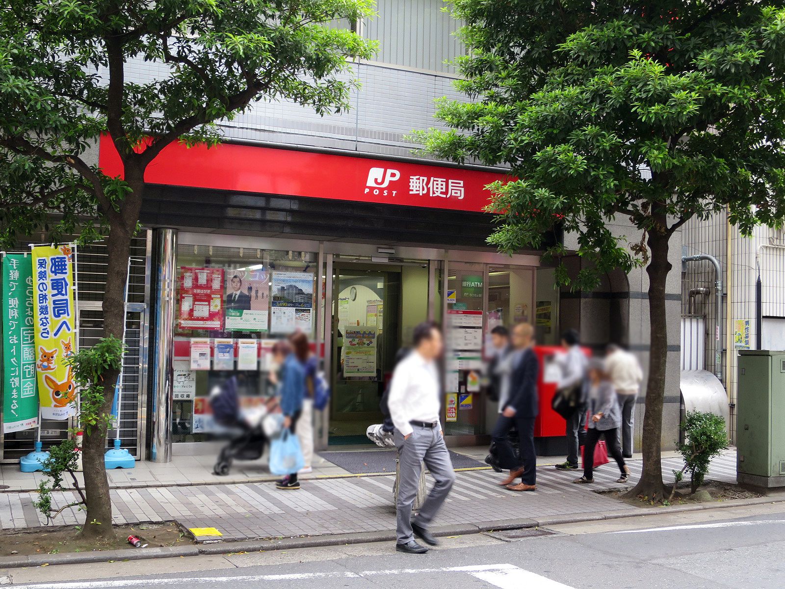 徒歩1分の川崎市役所通郵便局