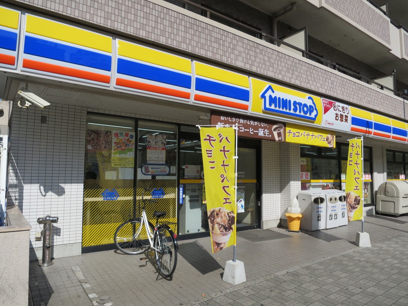 徒歩1分のミニストップ南幸町店