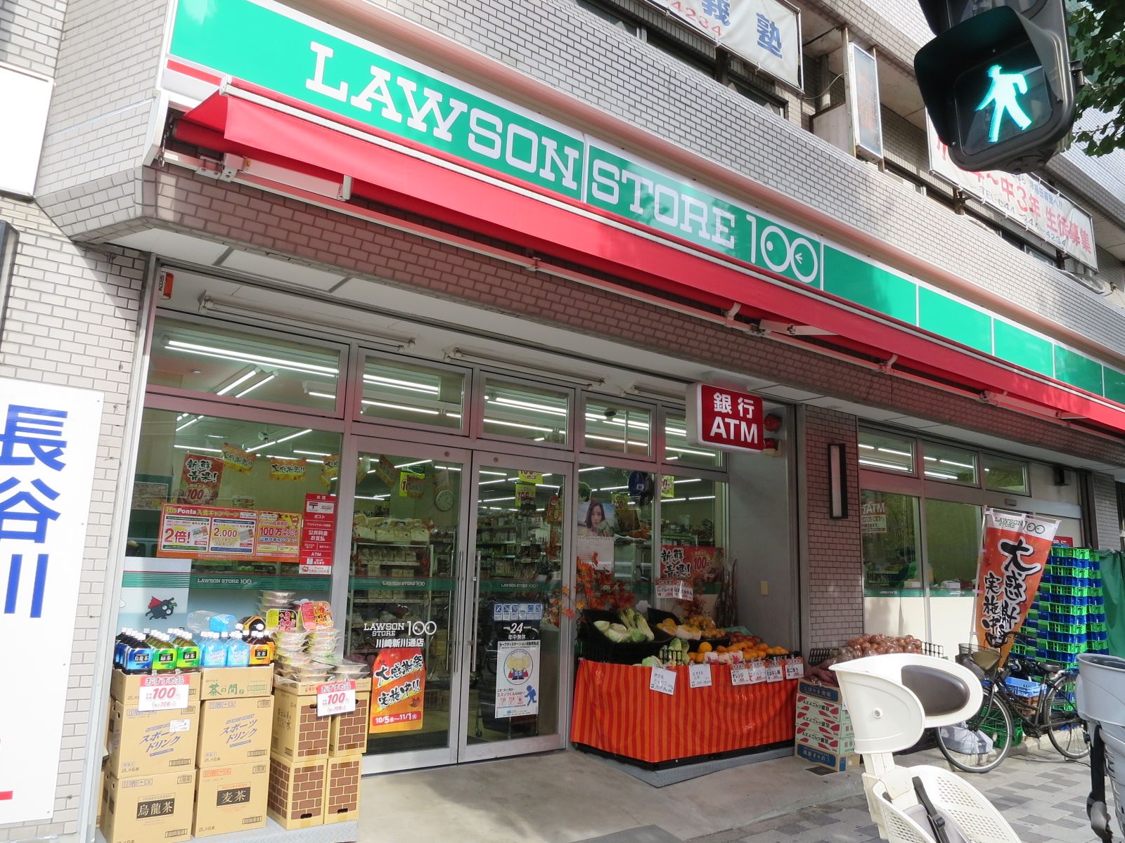 通り向かいのローソンストア100川崎新川通店
