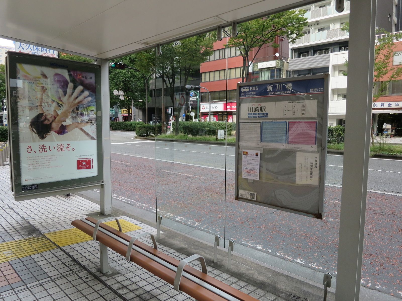 向かいのバス停