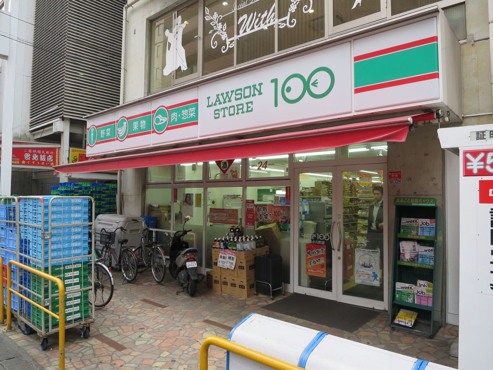 徒歩1分のローソンストア100川崎小川町店