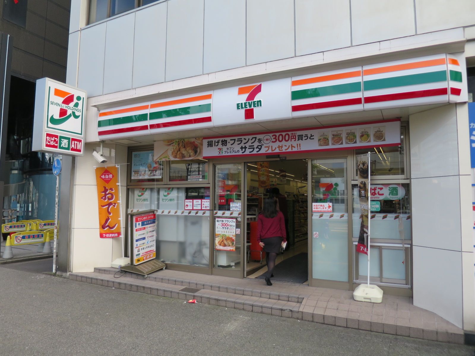 徒歩1分のセブンイレブン川崎駅東口店