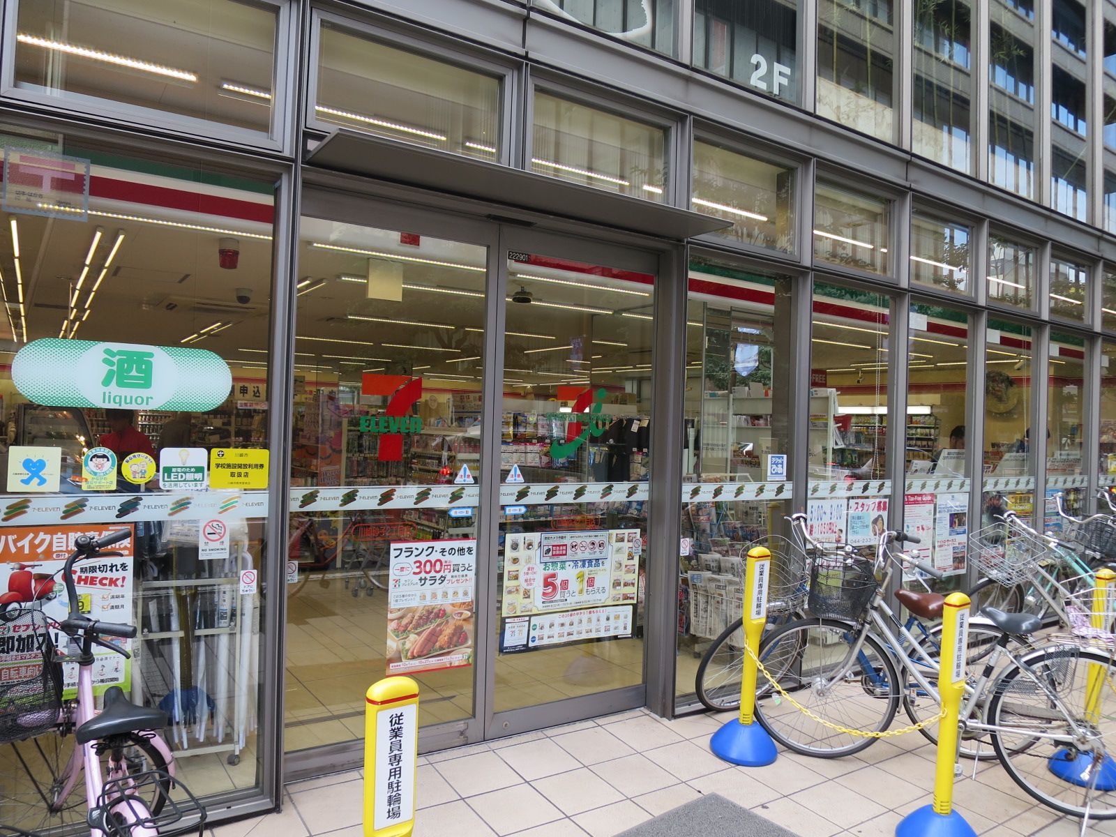 徒歩1分のセブンイレブン川崎砂子二丁目店