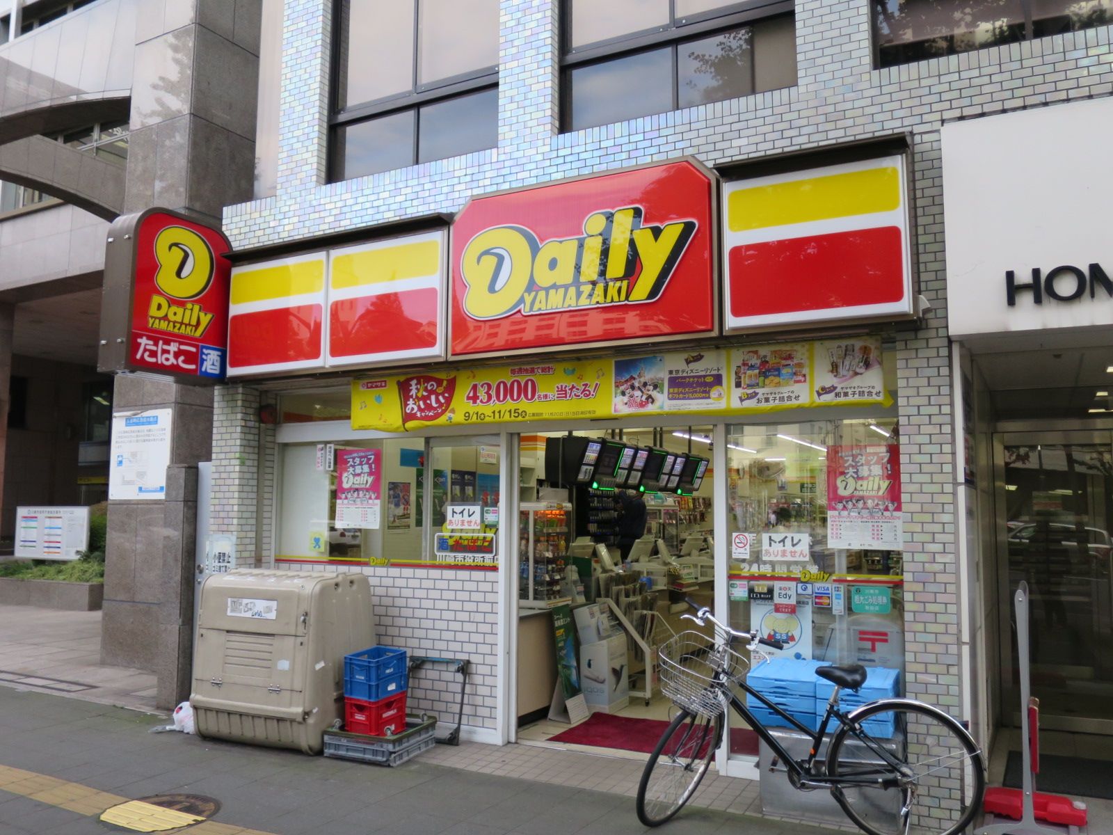 隣にあるデイリーヤマザキ川崎市役所前店
