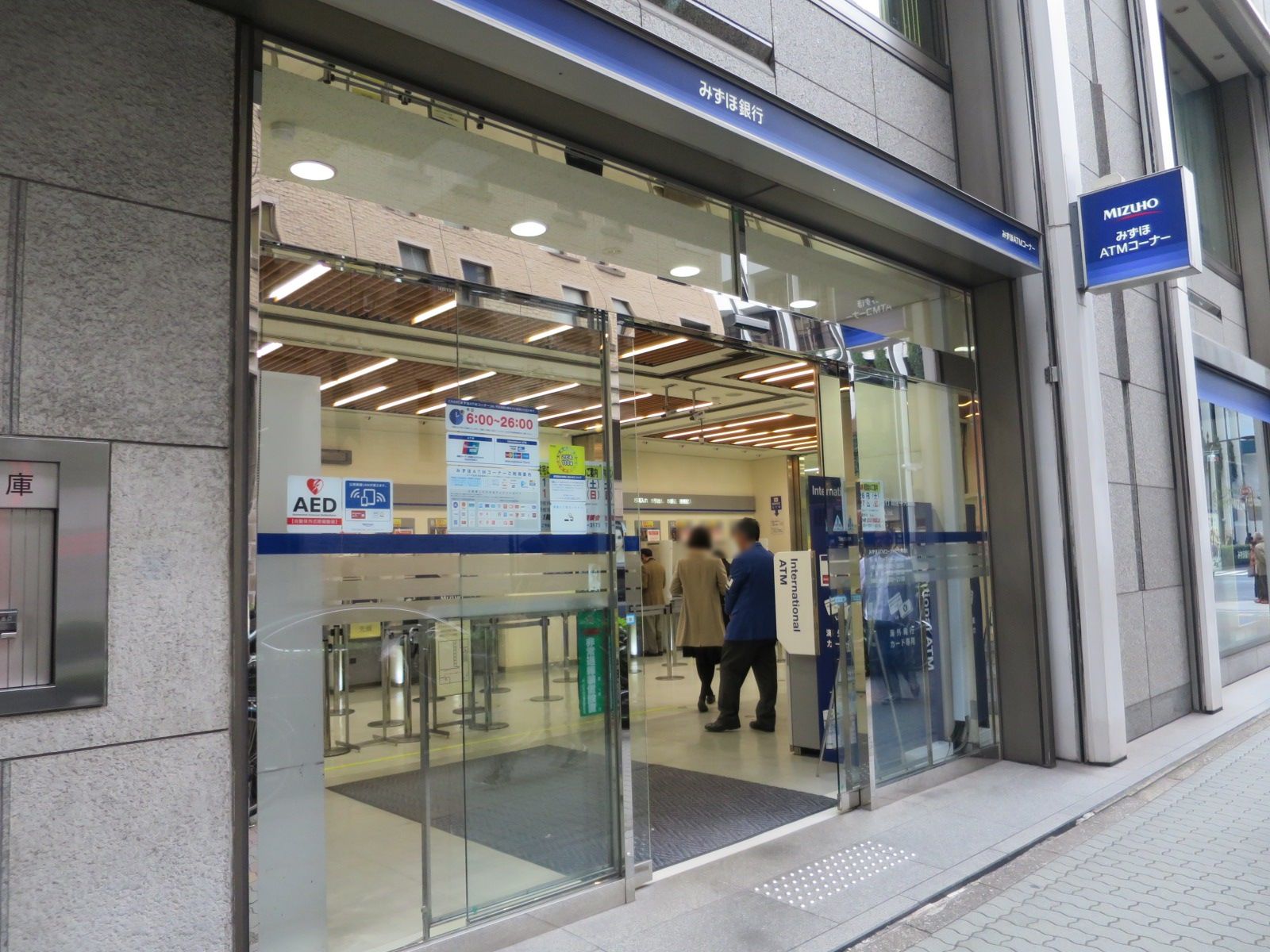 近くのみずほ銀行銀座中央支店
