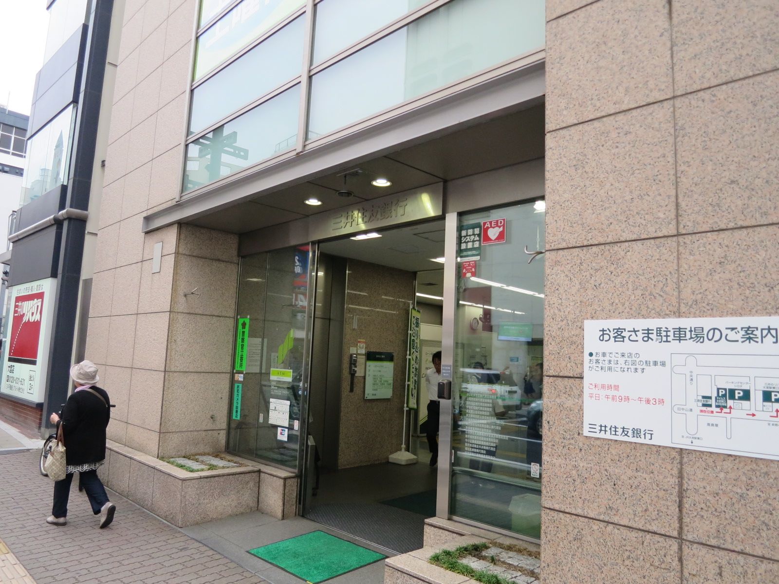 徒歩2分の三井住友銀行 大宮支店