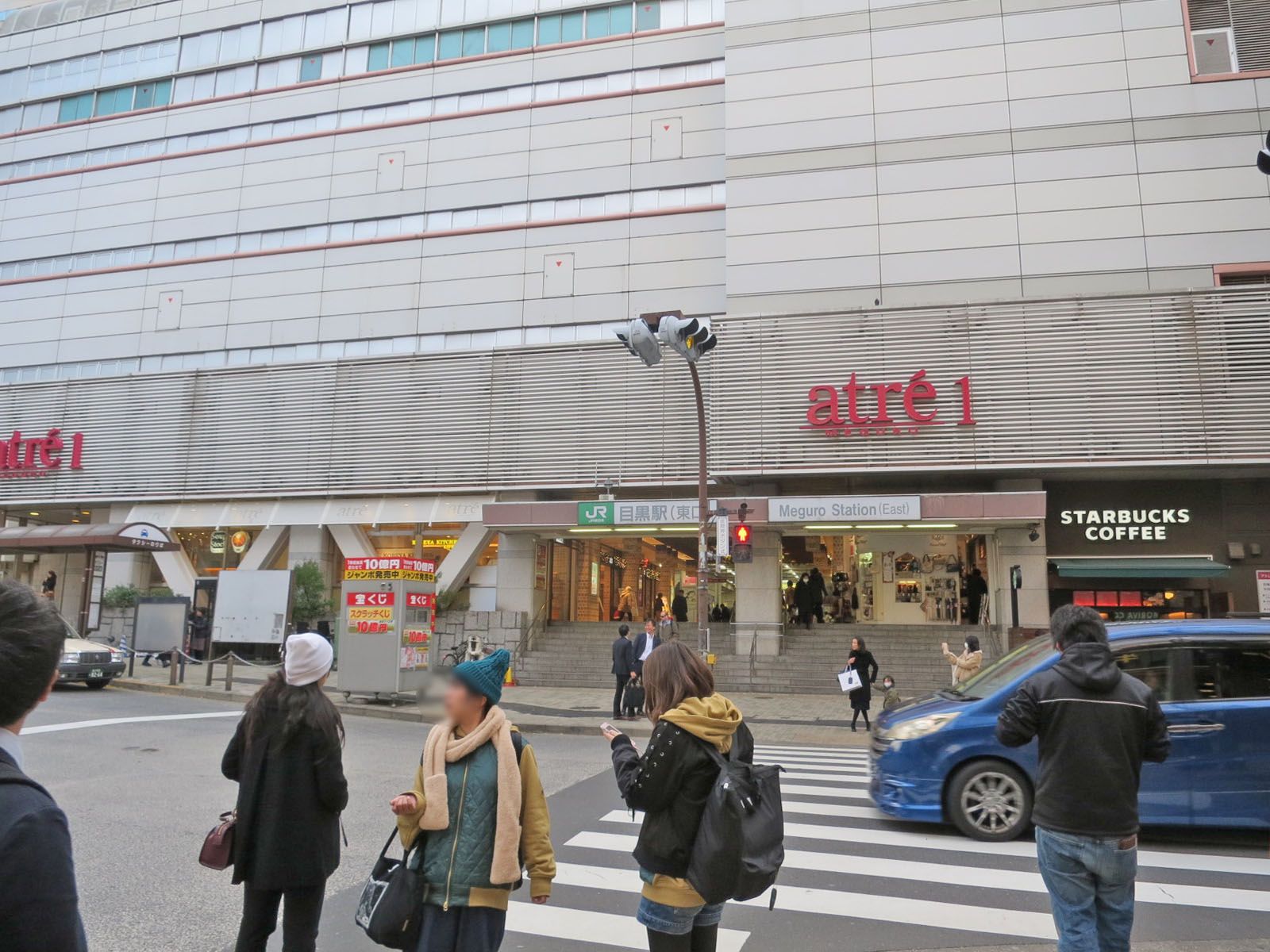 徒歩圏内の「目黒駅」