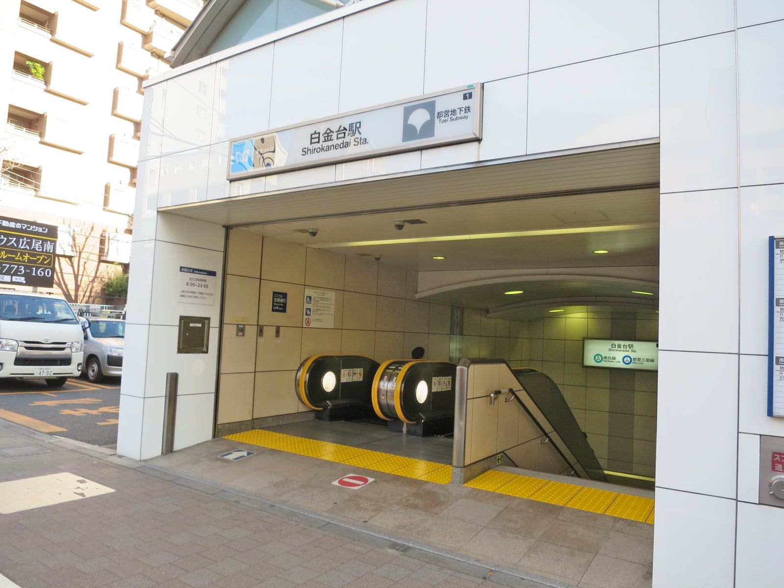 最寄りの「白金台駅」