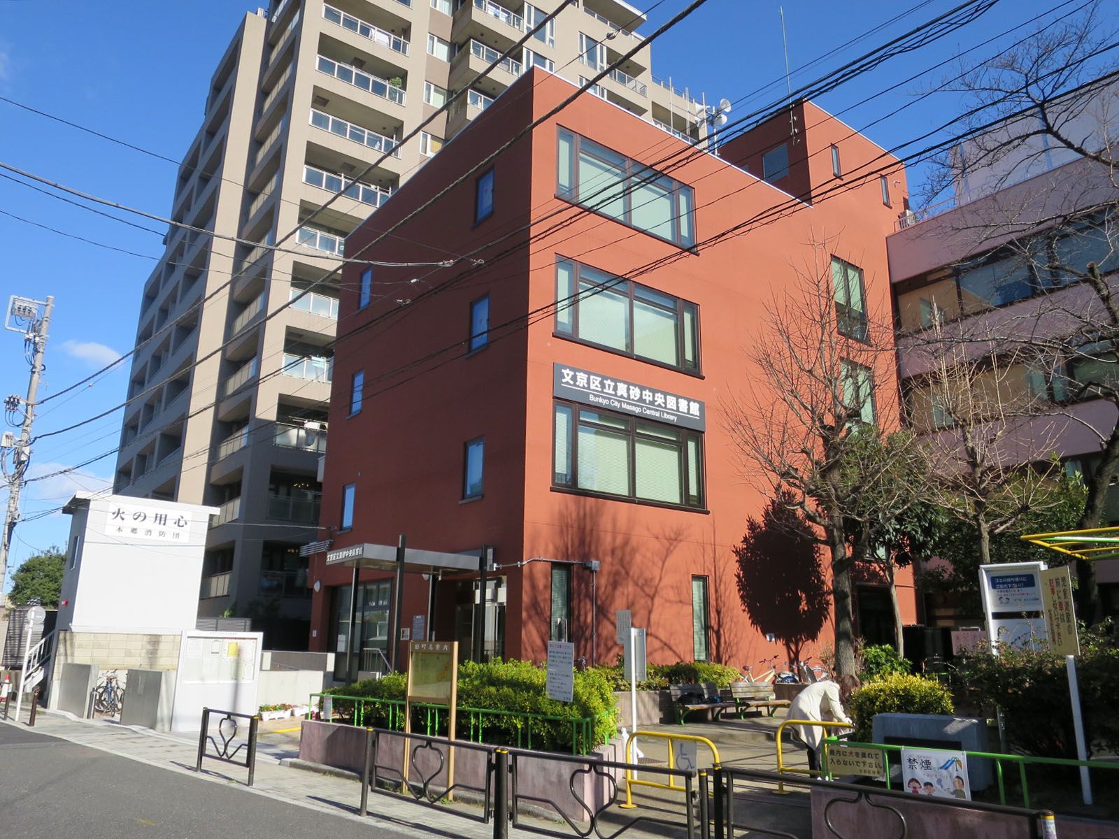 近くの文京区立真砂中央図書館