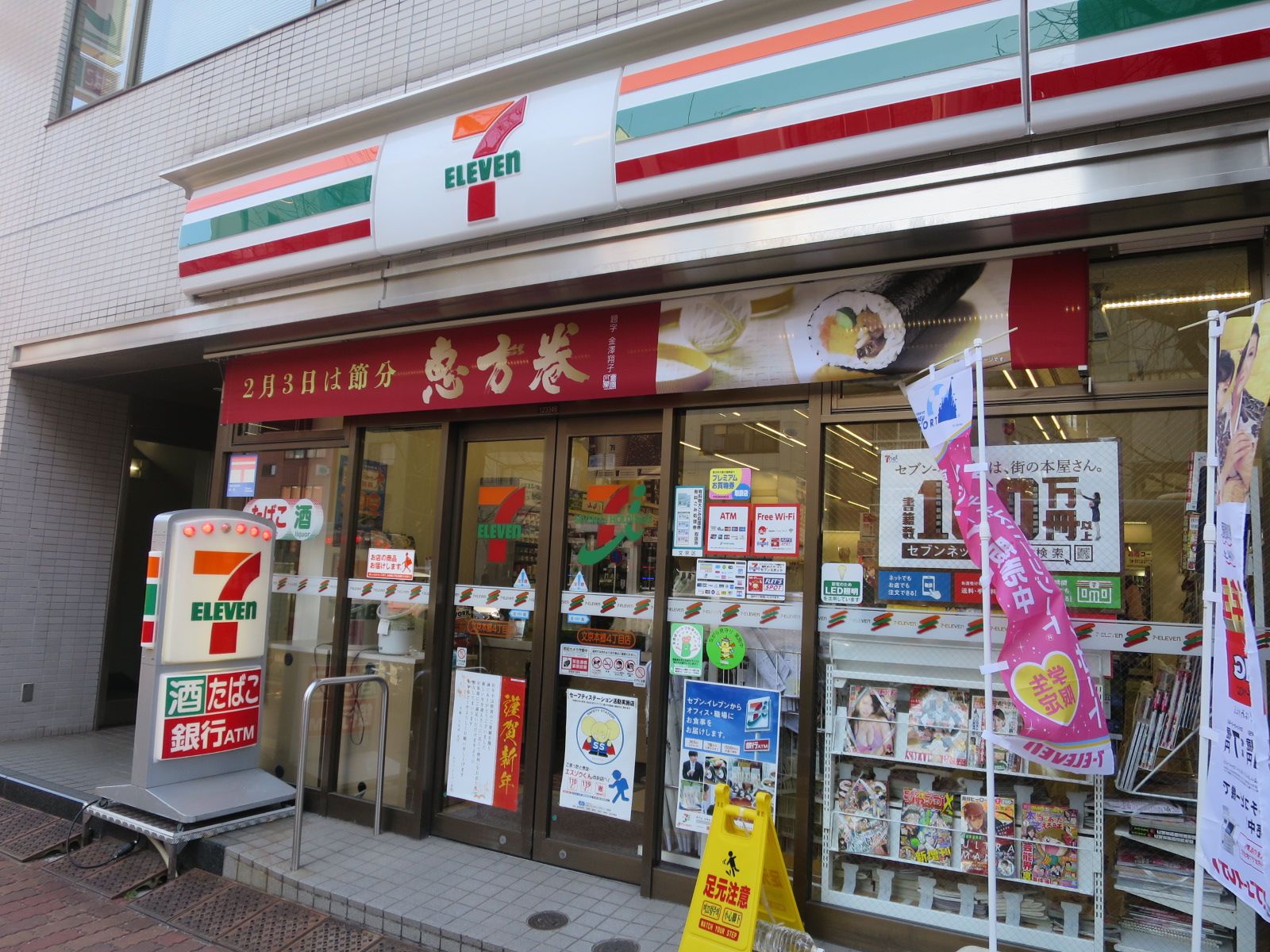 徒歩1分のセブンイレブン文京本郷4丁目店