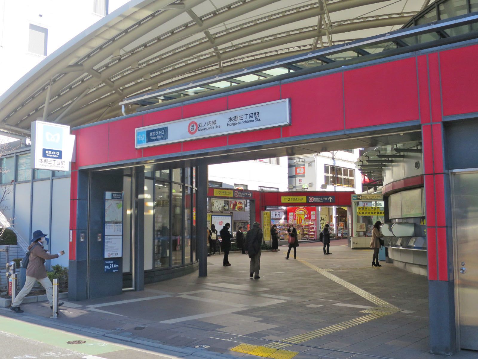 最寄りの「本郷三丁目駅」