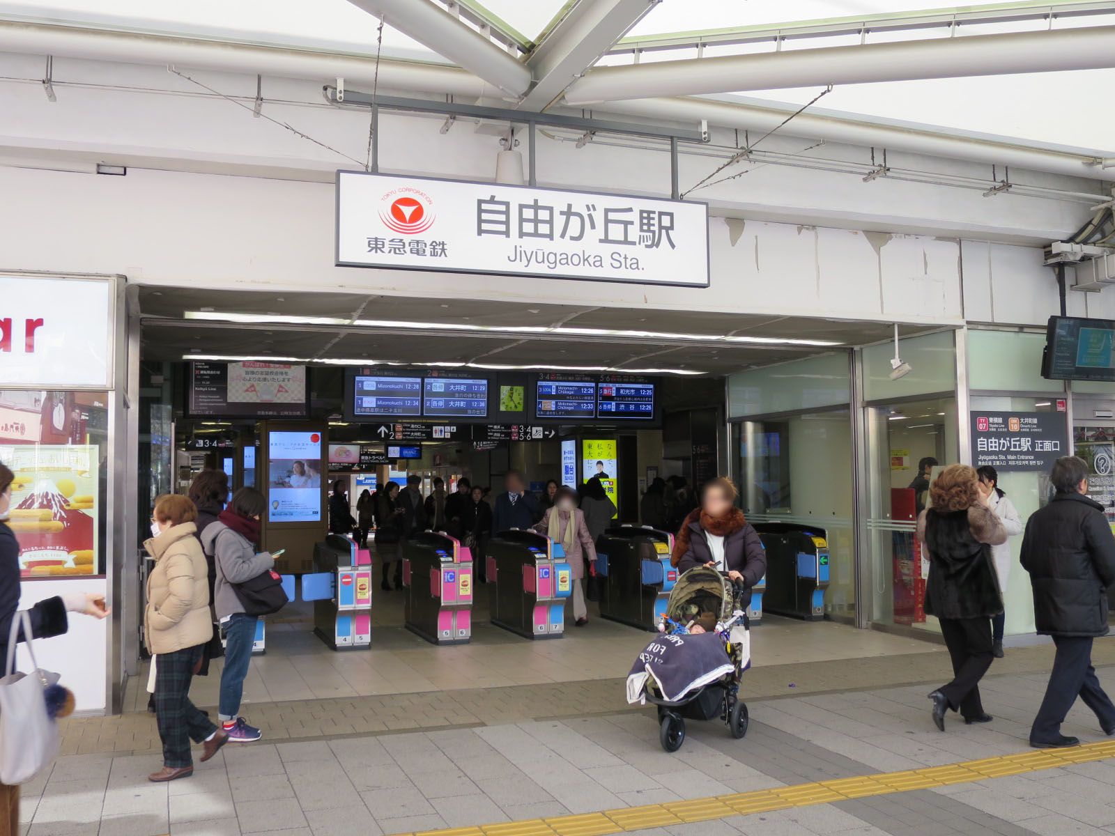 最寄りの「自由が丘駅」