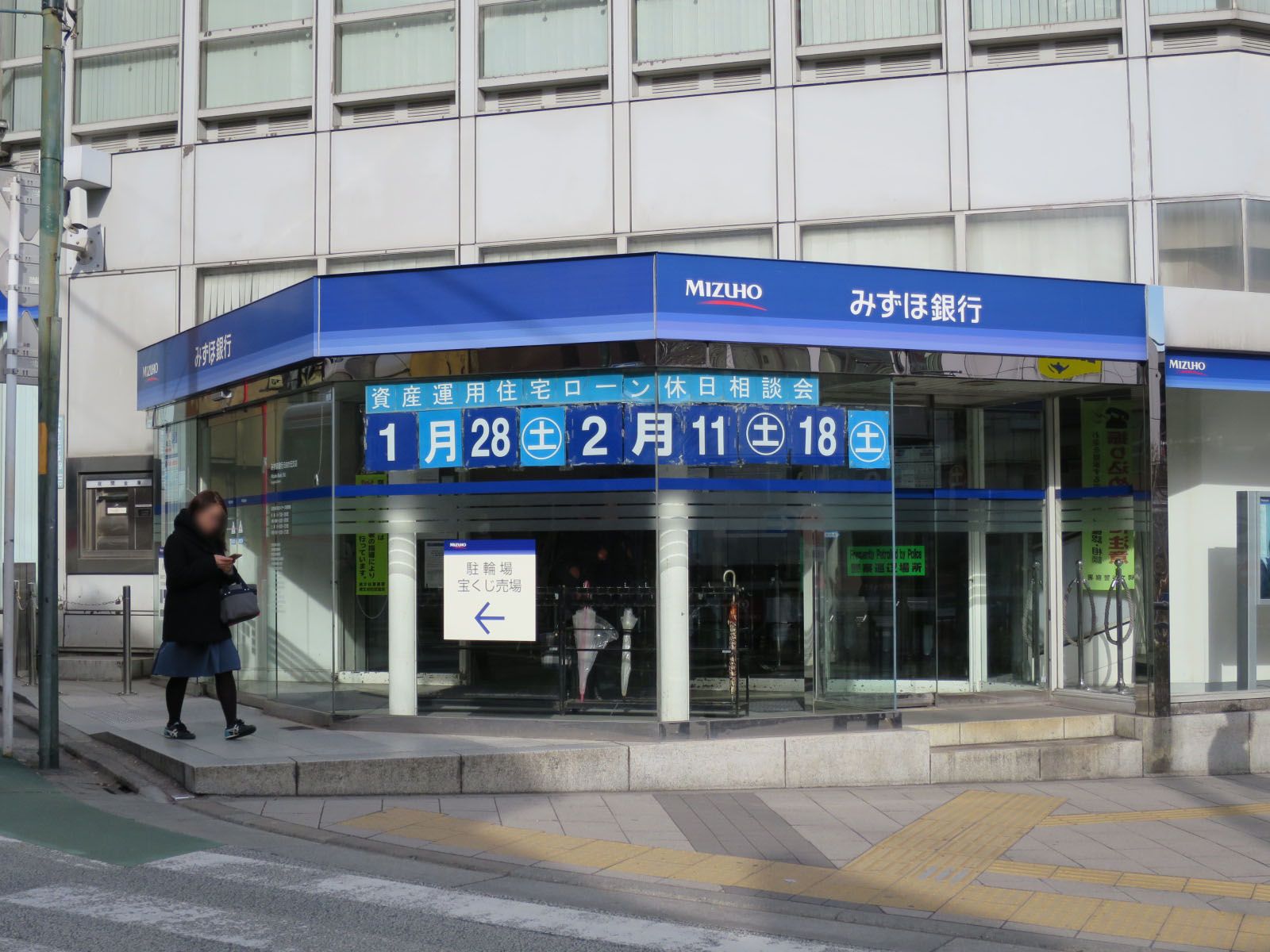 駅前のみずほ銀行自由が丘支店